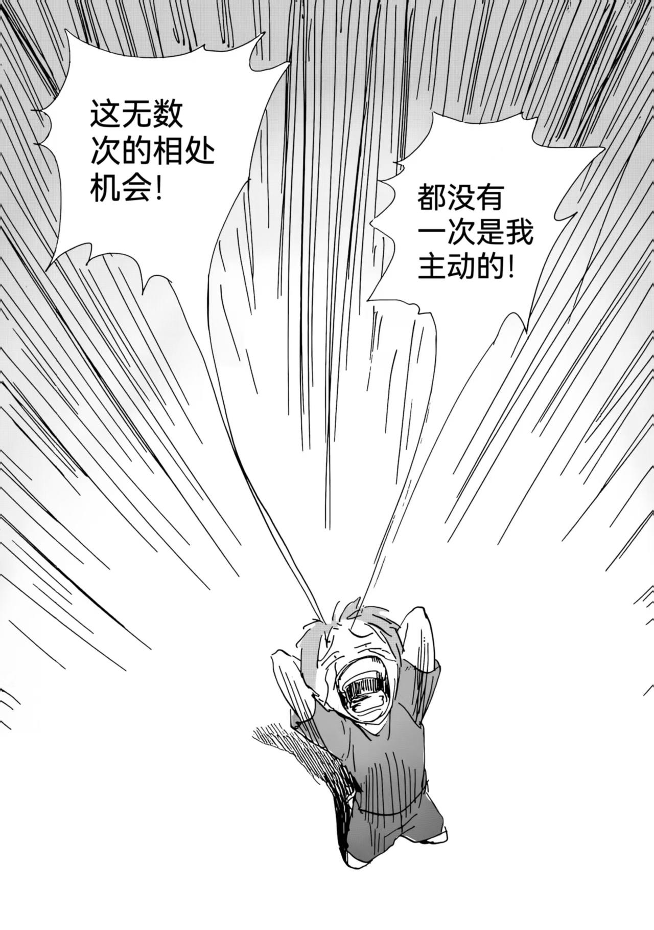 32.军师支招了？-第35话
