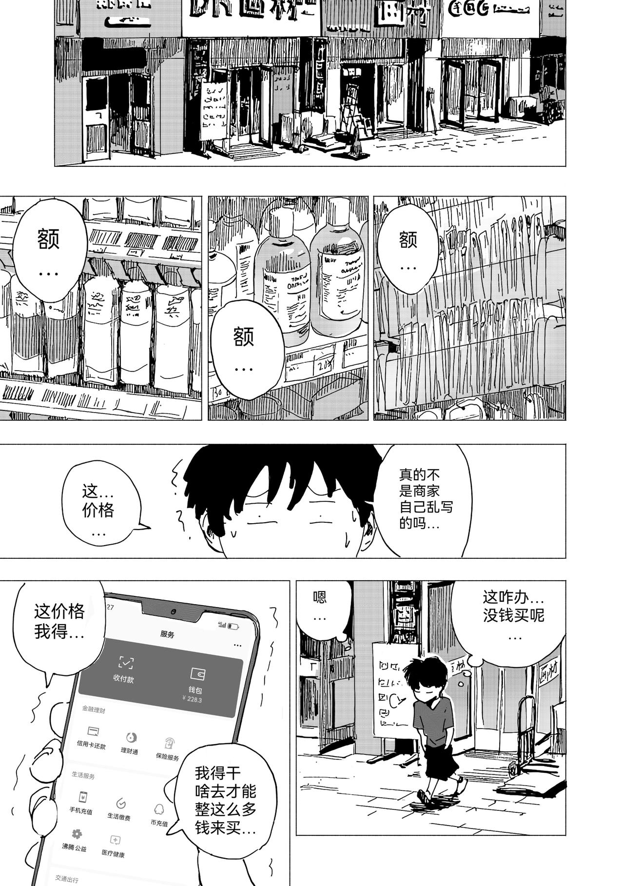 34.代画？-第37话