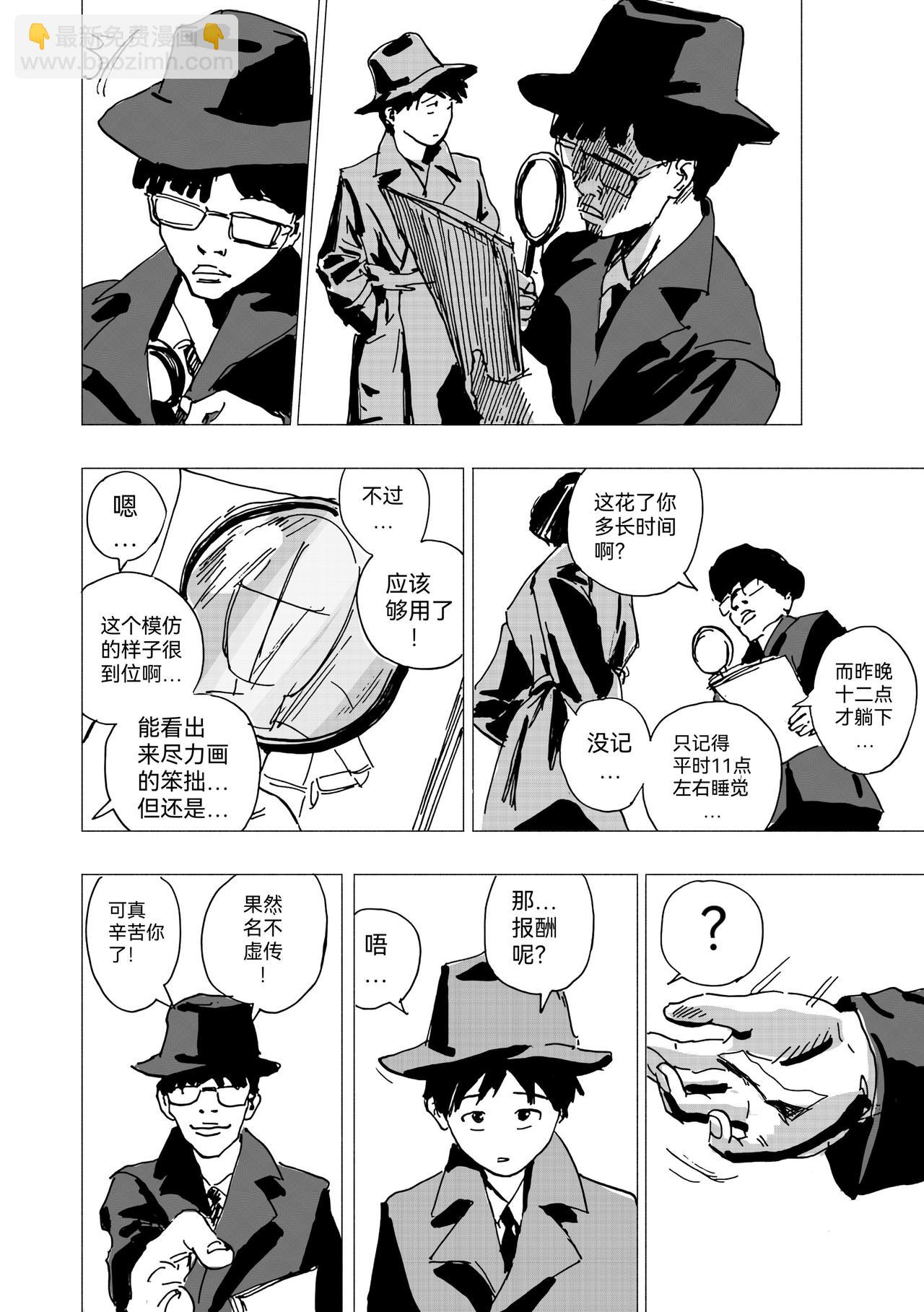 34.代画？-第37话