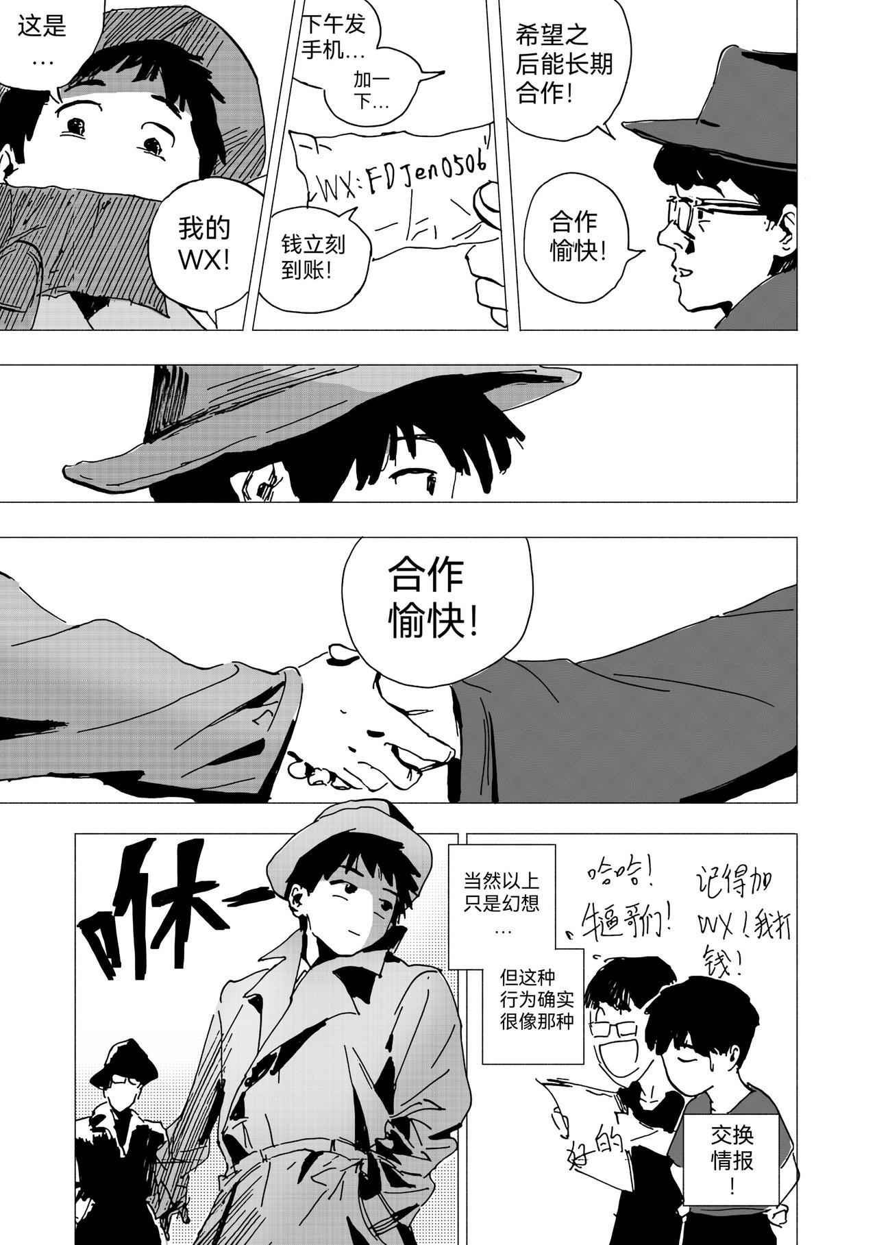 34.代画？-第37话