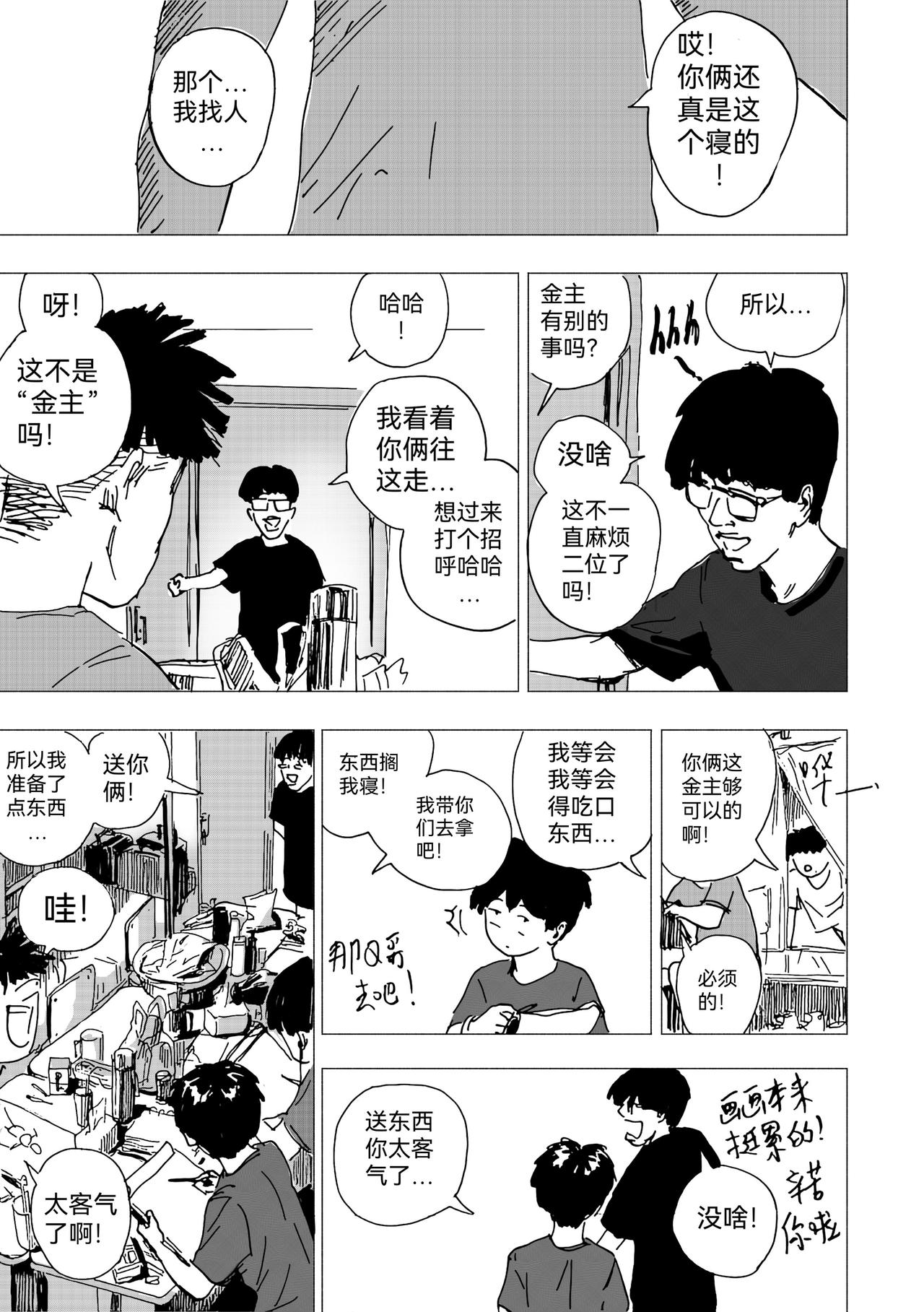 34.代画？-第37话