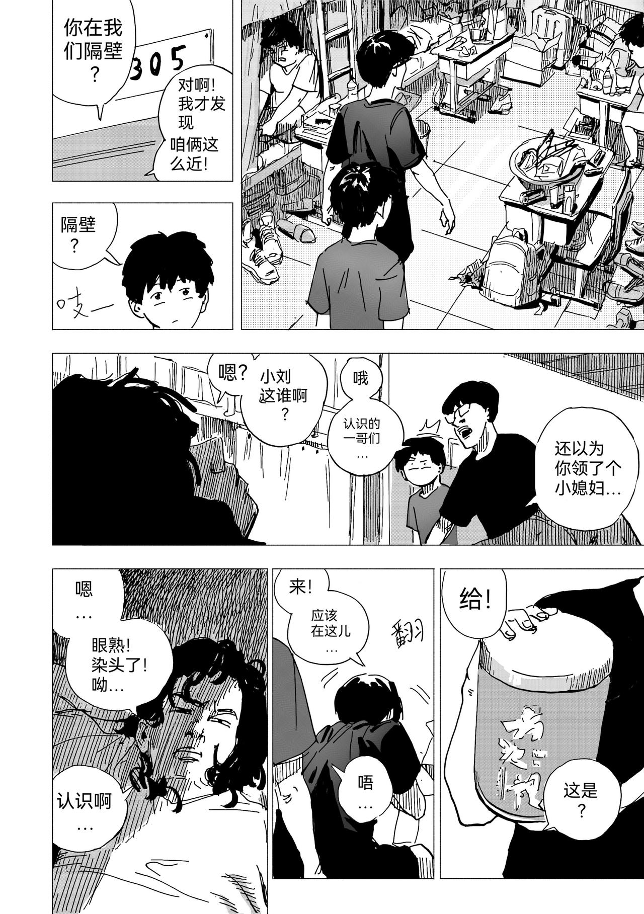 34.代画？-第37话