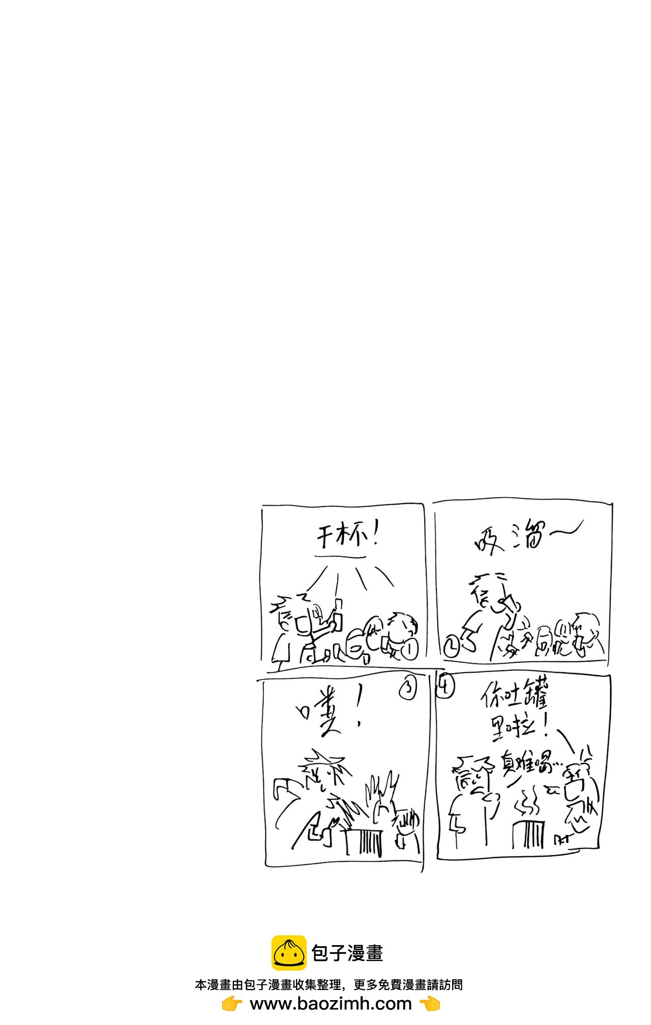 34.代画？-第37话
