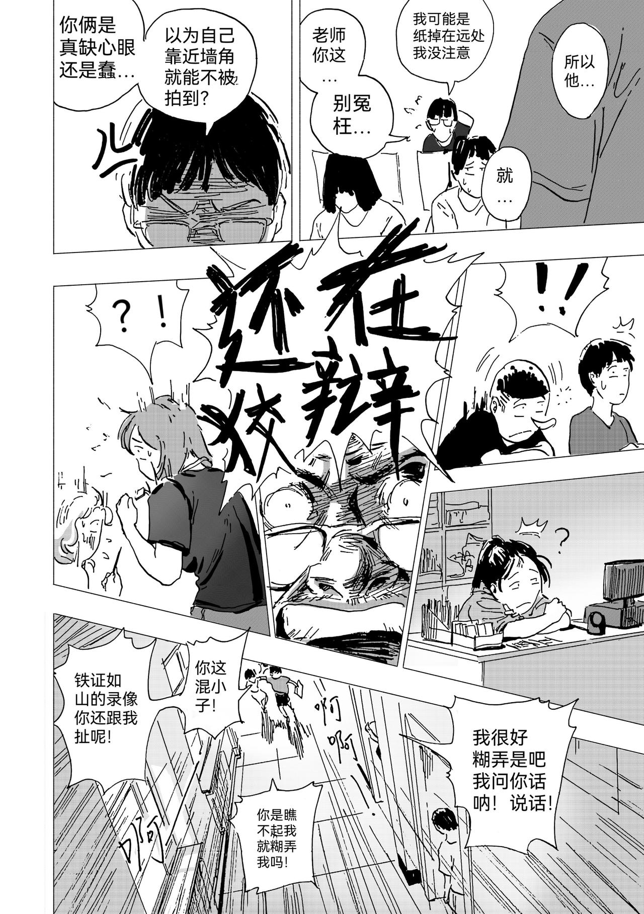36.代画危机爆发-第39话