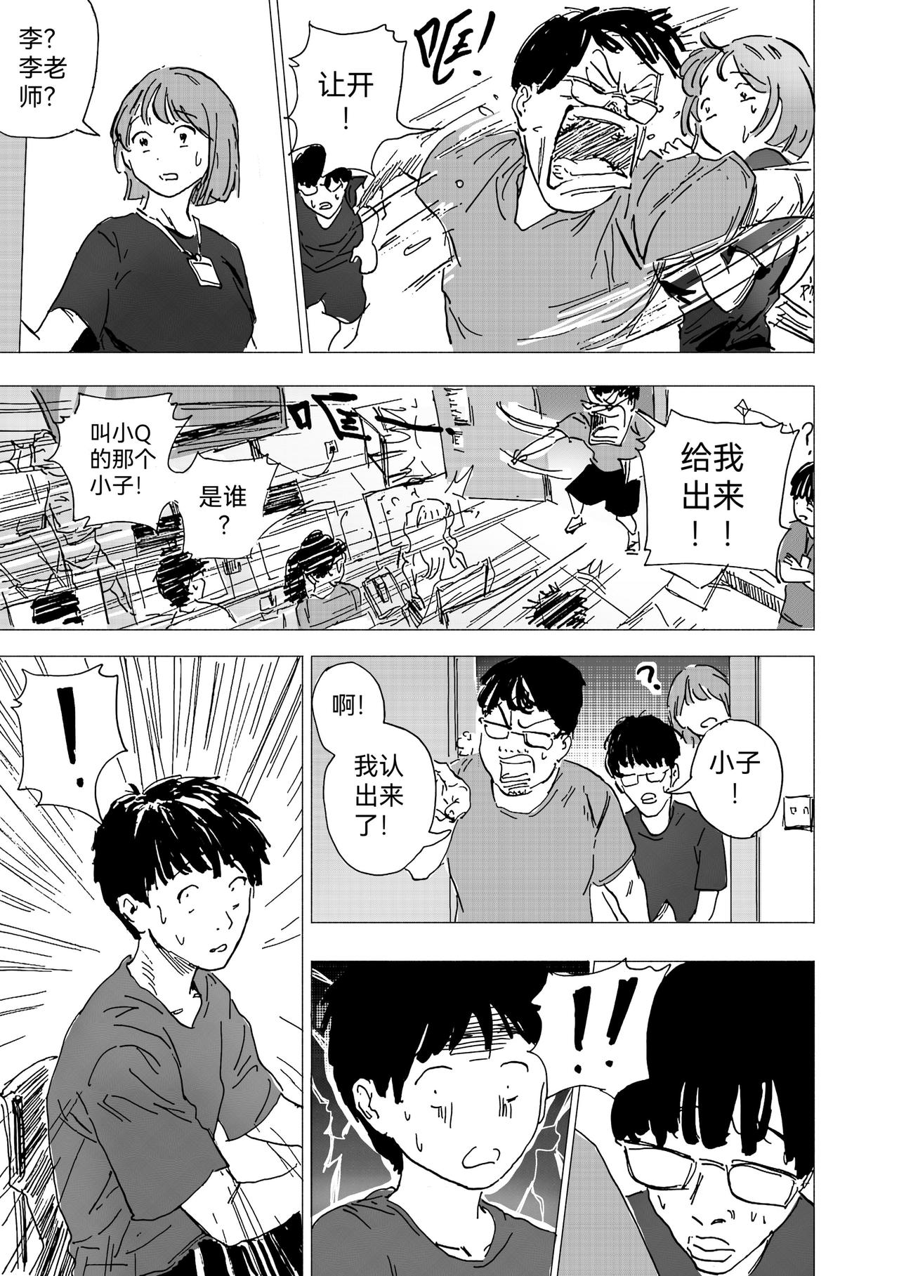 36.代画危机爆发-第39话