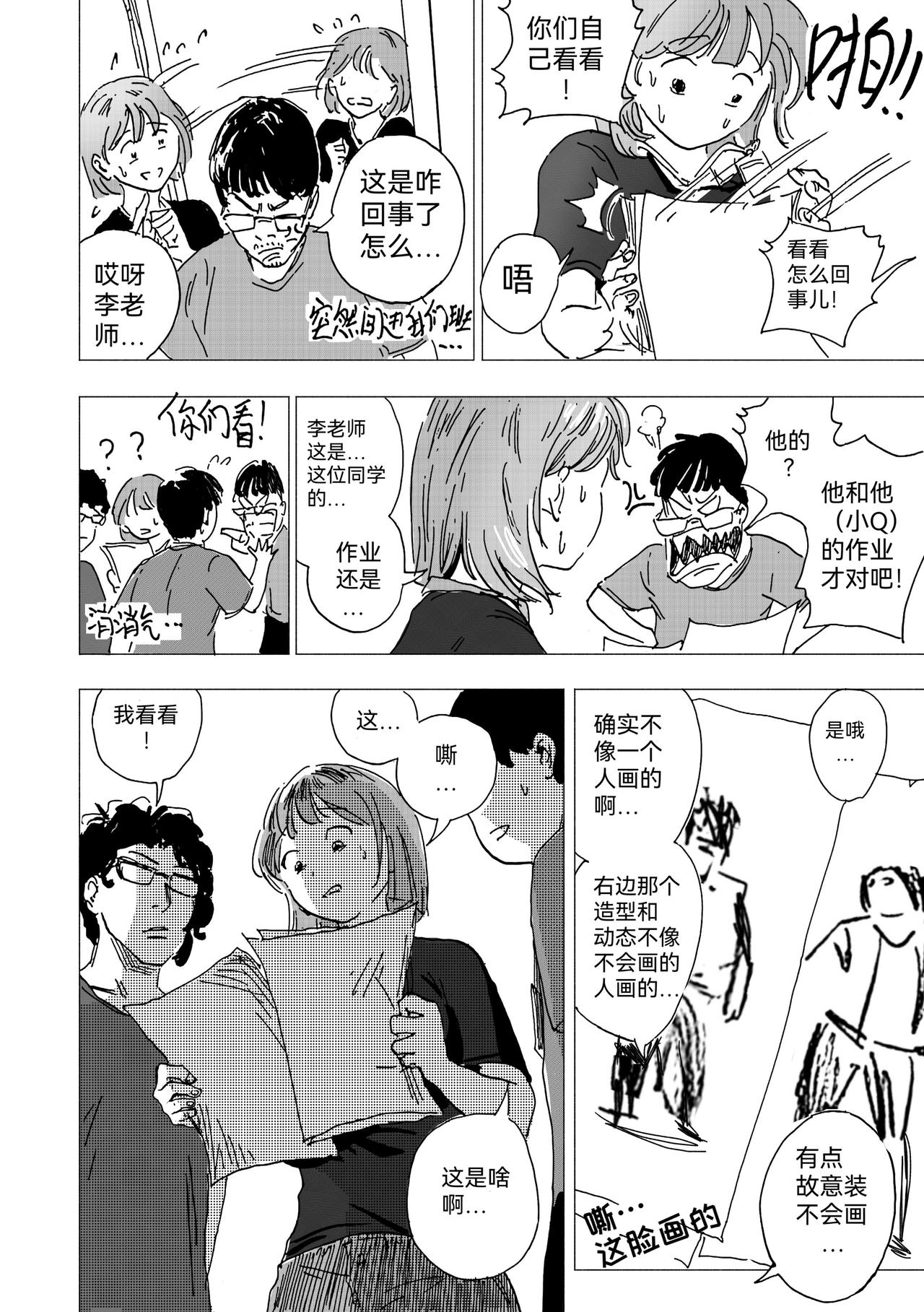 36.代画危机爆发-第39话