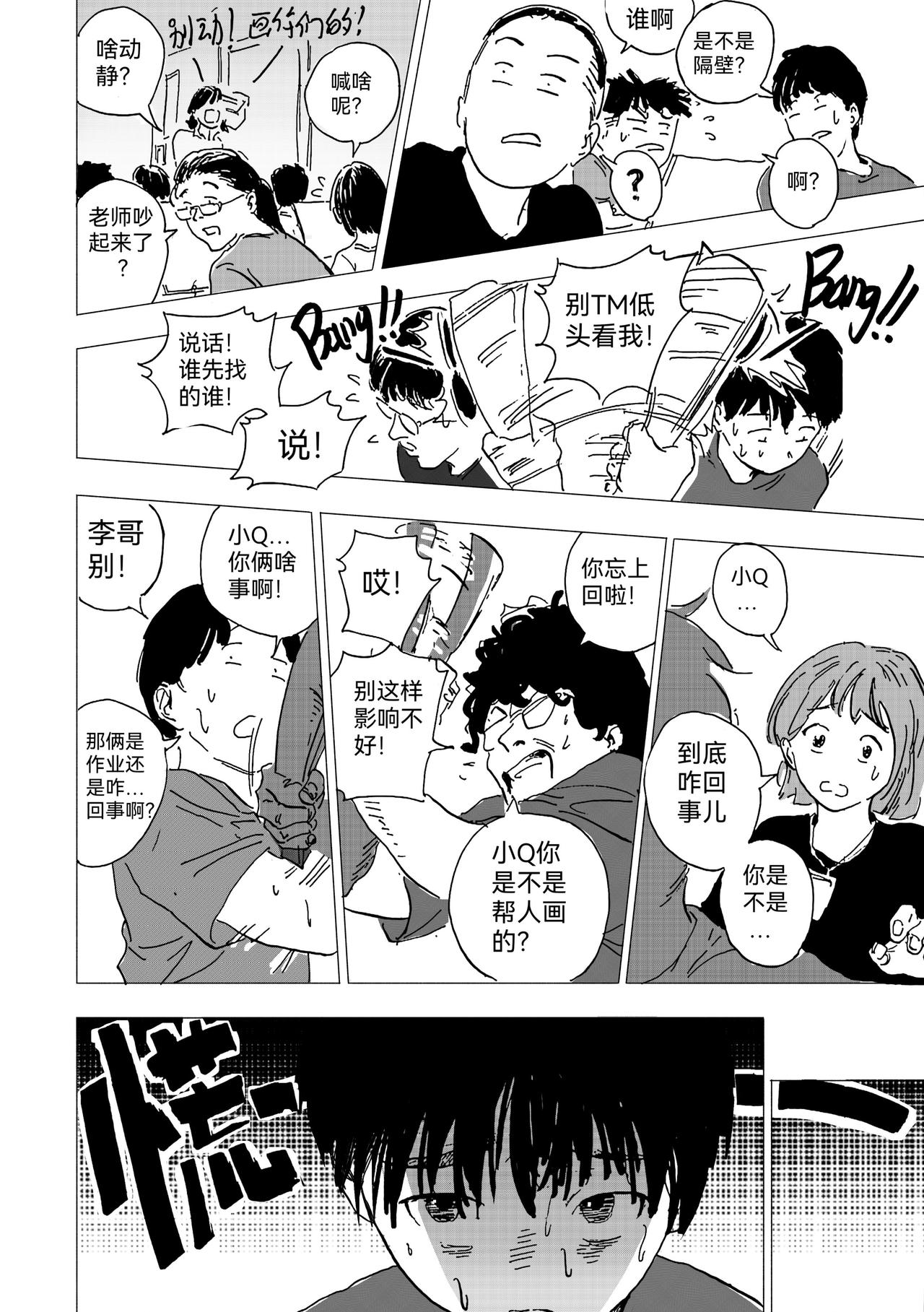 36.代画危机爆发-第39话