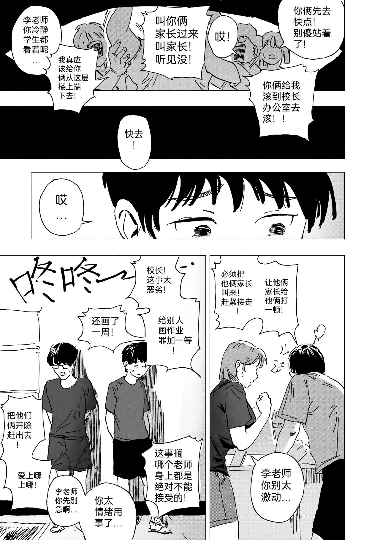 36.代画危机爆发-第39话
