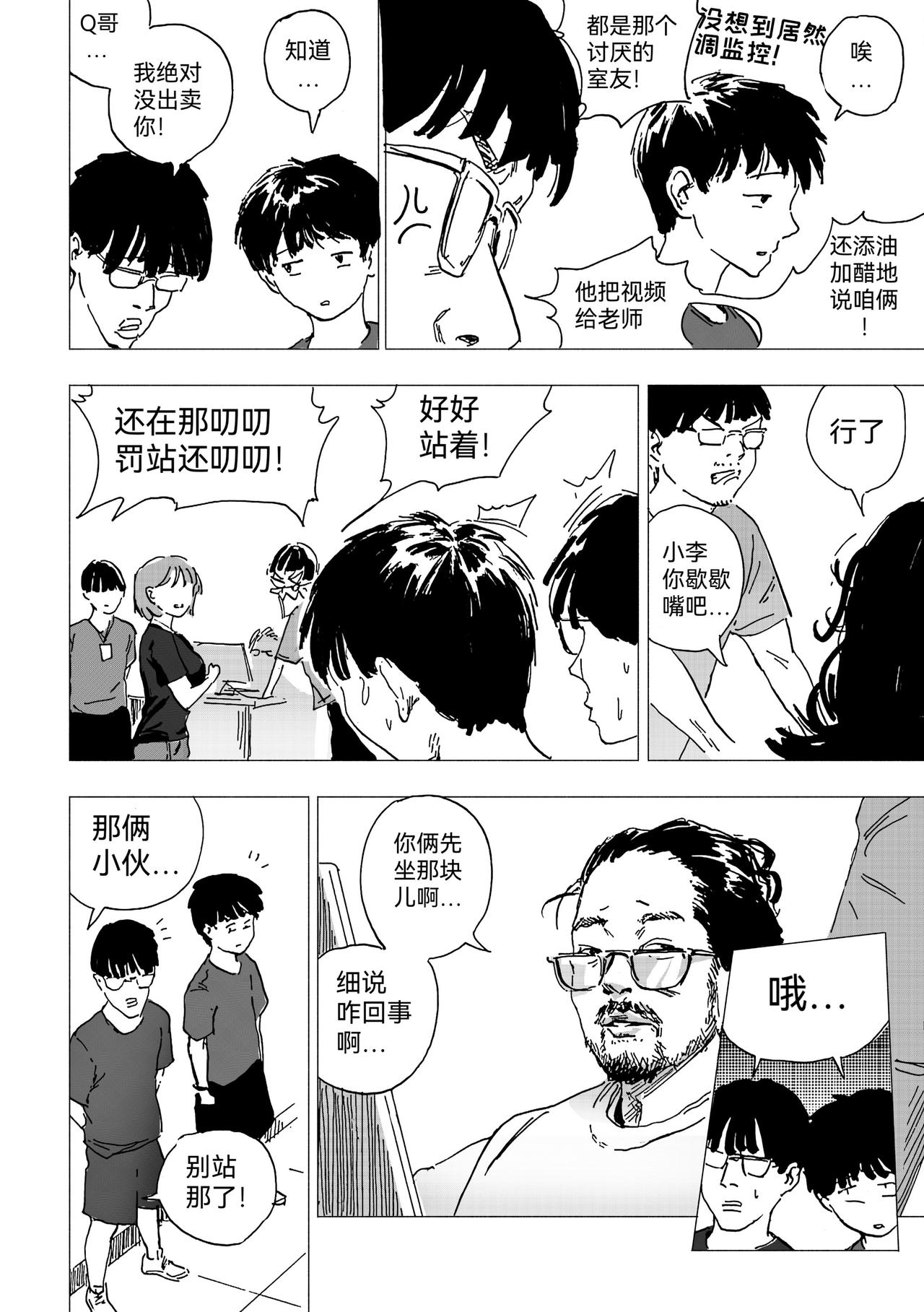 36.代画危机爆发-第39话