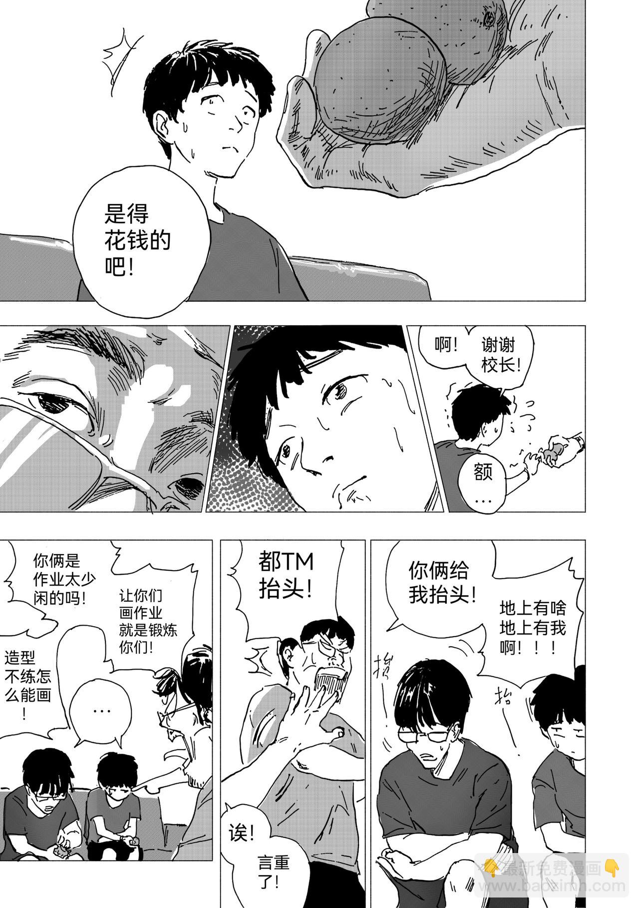 36.代画危机爆发-第39话