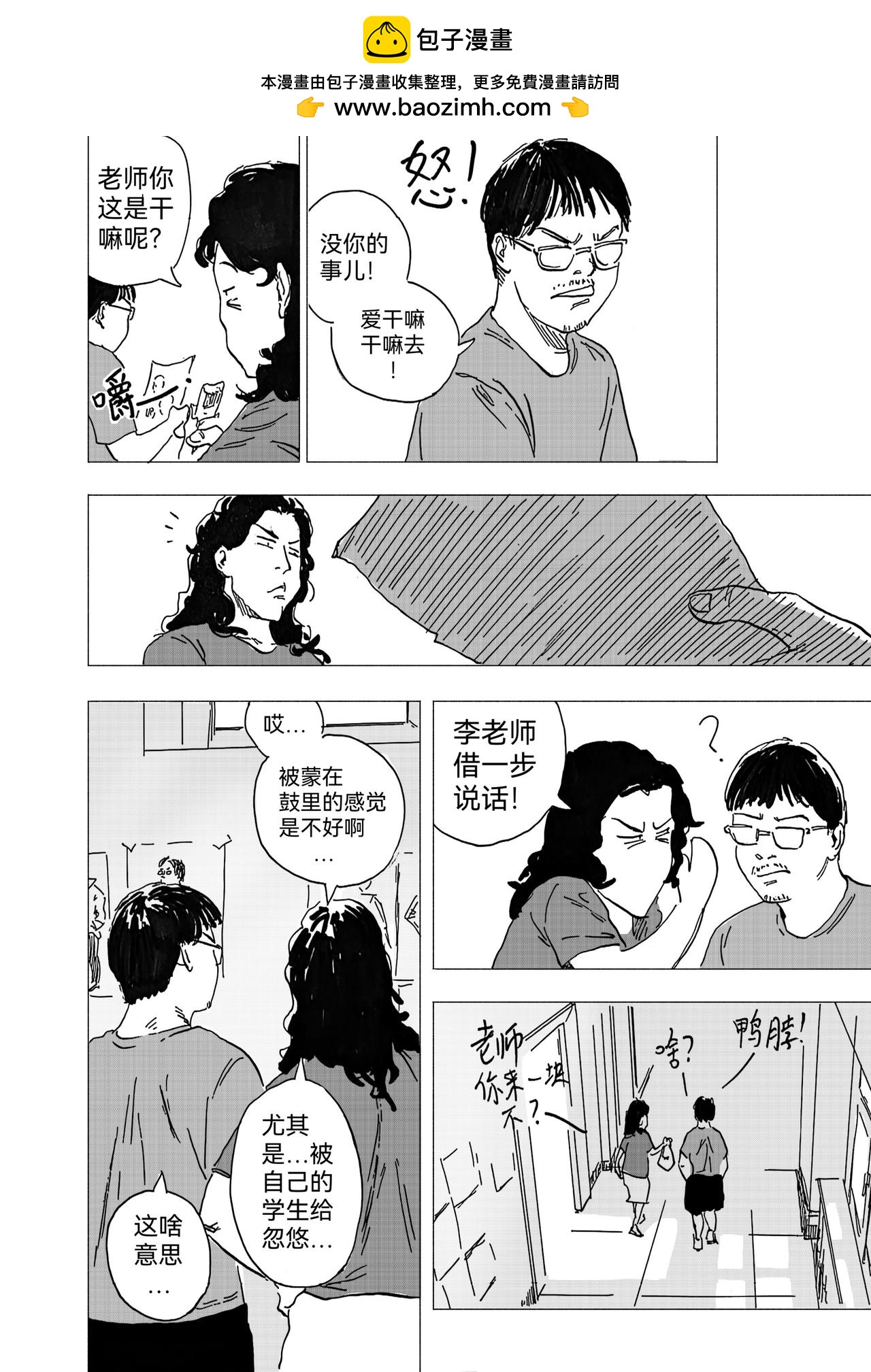 36.代画危机爆发-第39话