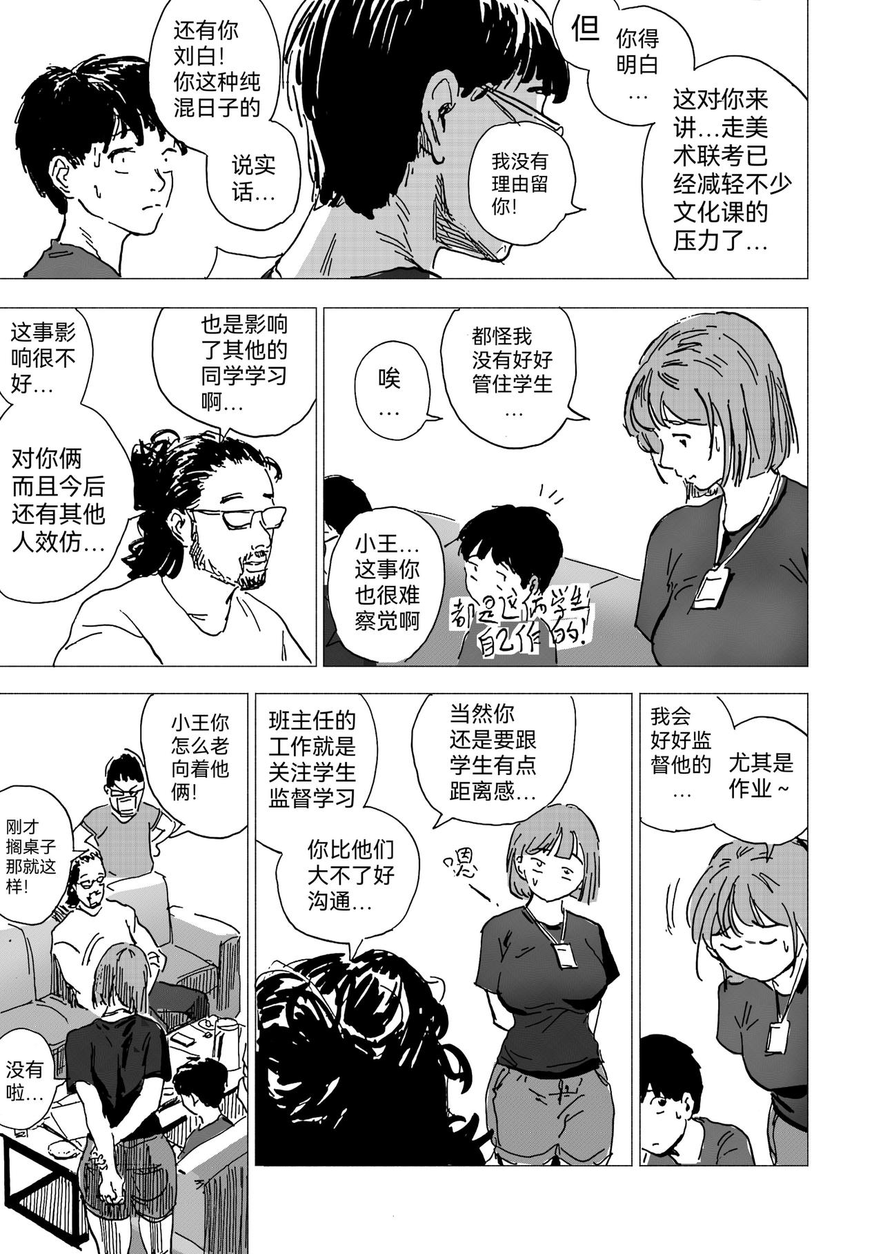 36.代画危机爆发-第39话