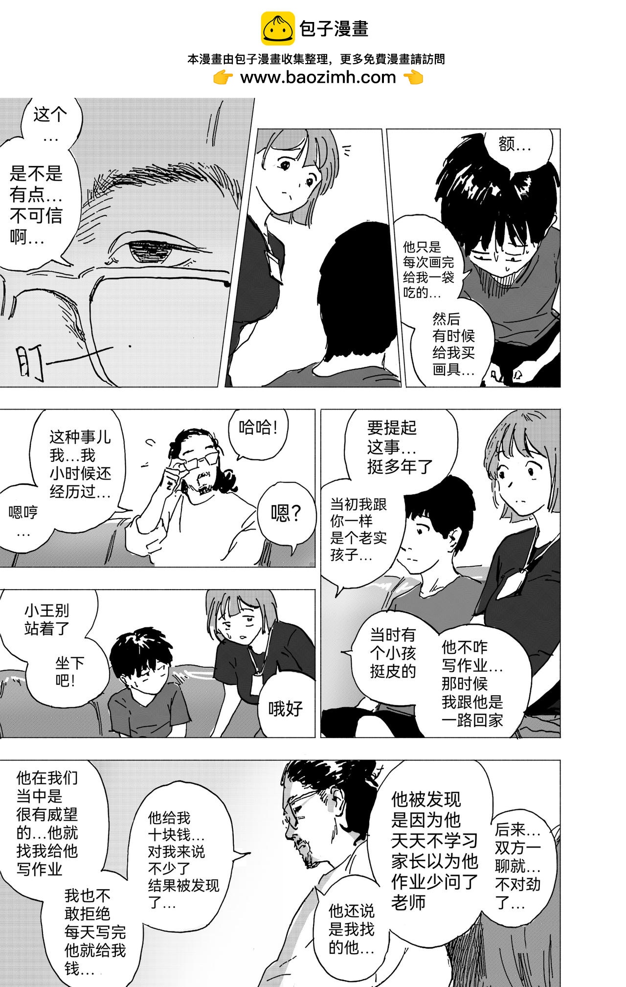 36.代画危机爆发-第39话