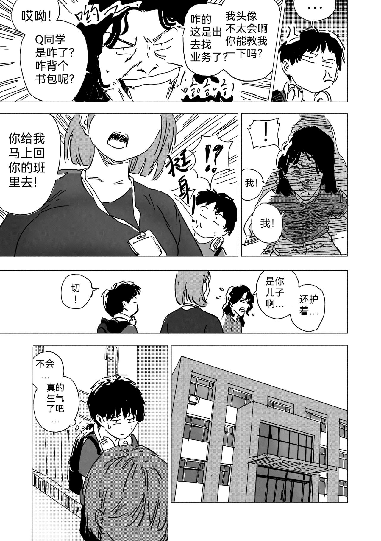 36.代画危机爆发-第39话