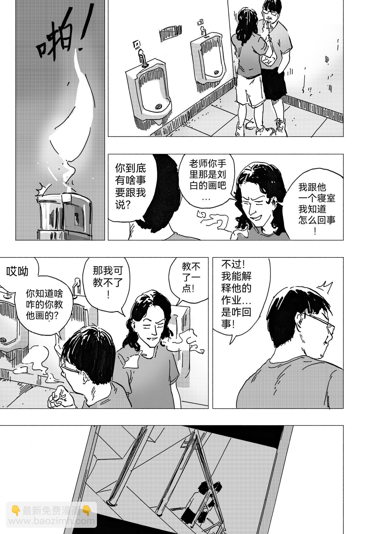 36.代画危机爆发-第39话