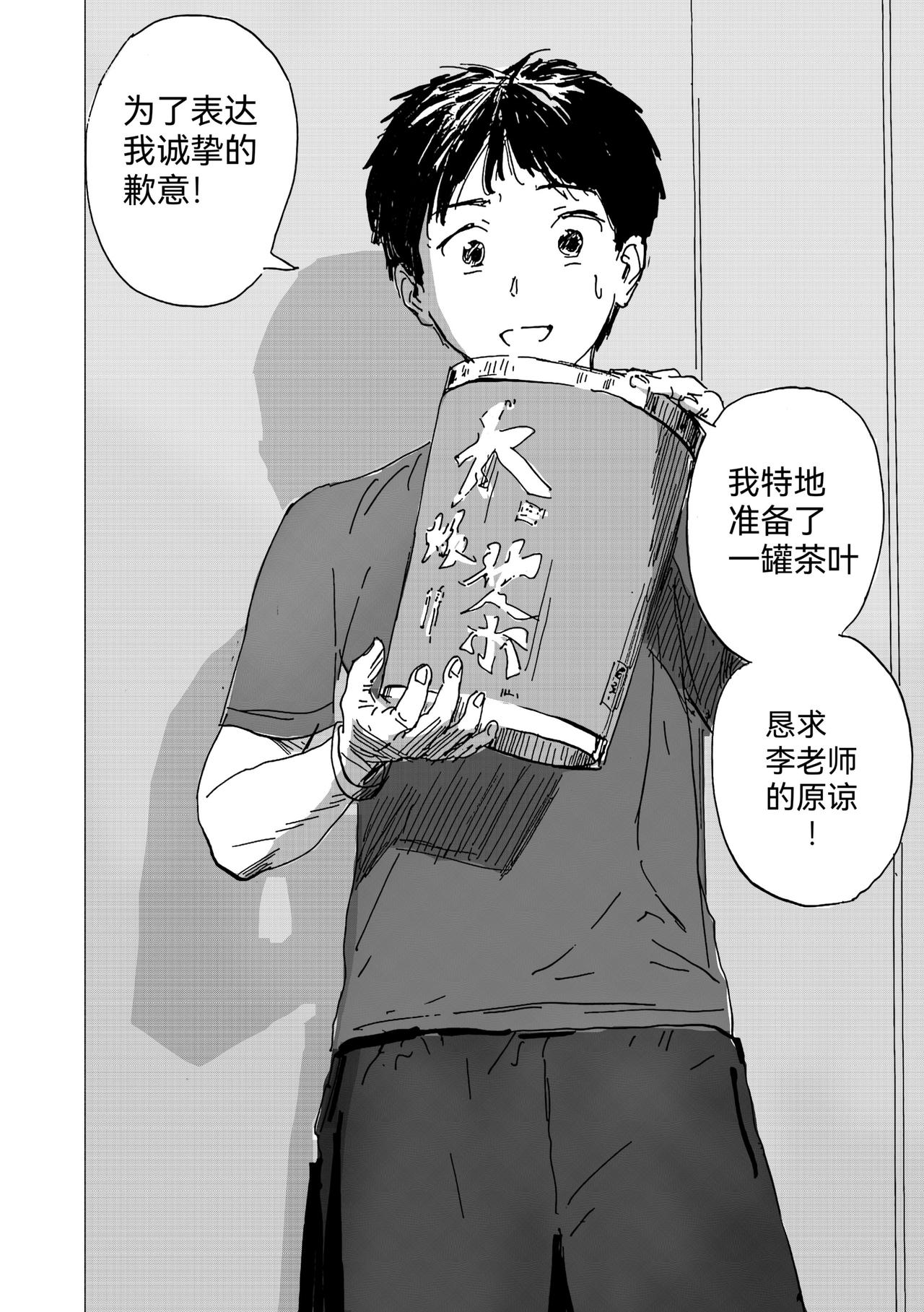 36.代画危机爆发-第39话