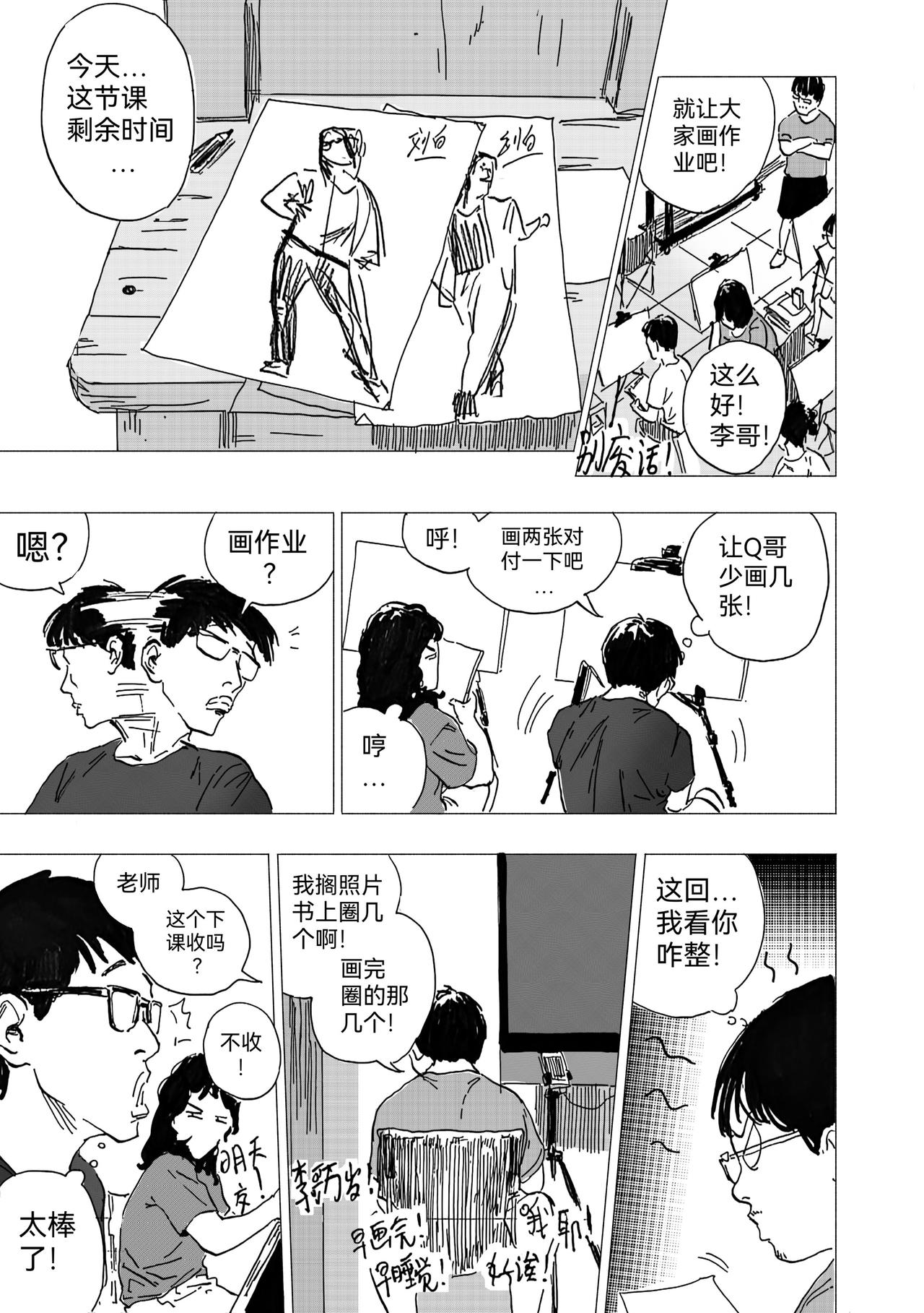 36.代画危机爆发-第39话