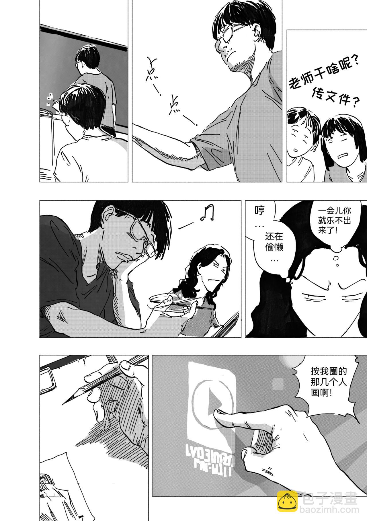 36.代画危机爆发-第39话