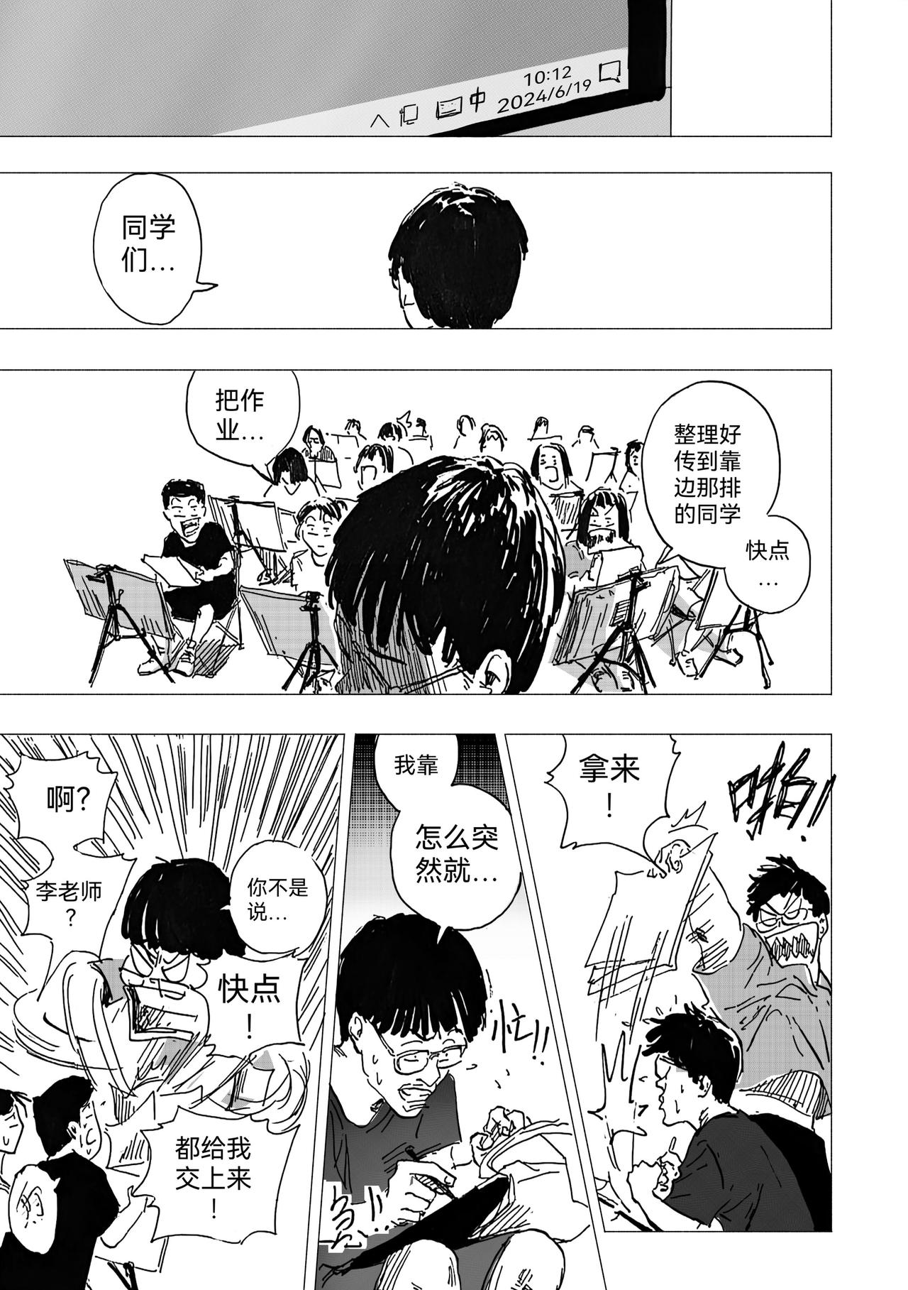 36.代画危机爆发-第39话