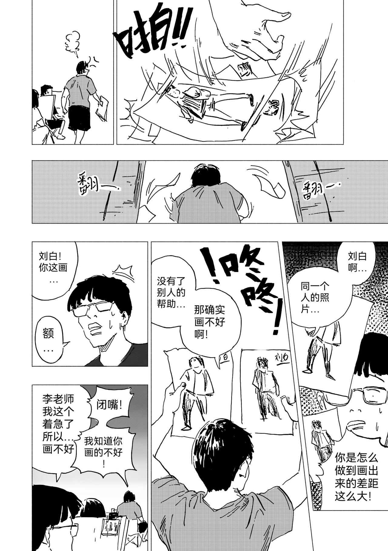 36.代画危机爆发-第39话