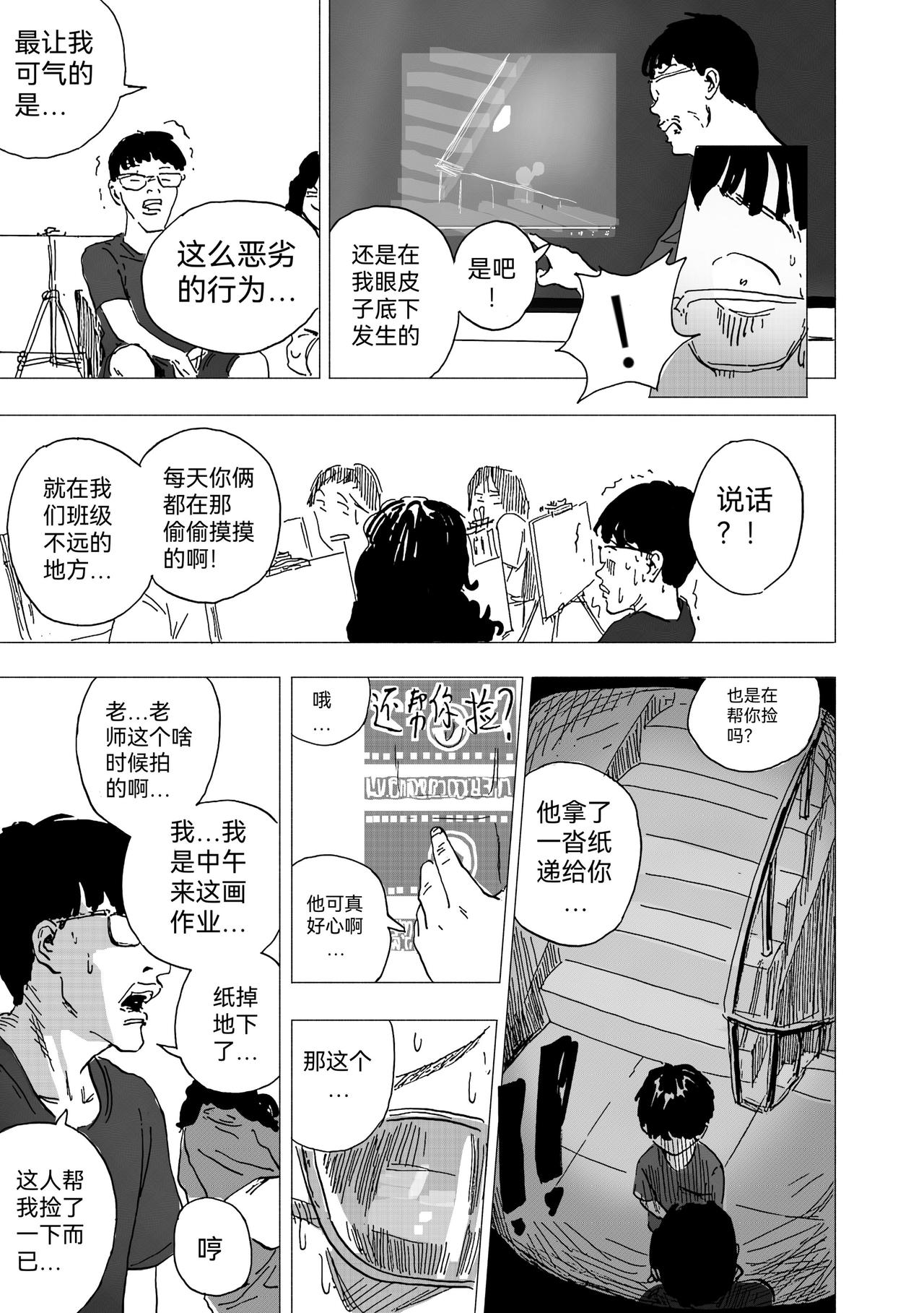 36.代画危机爆发-第39话