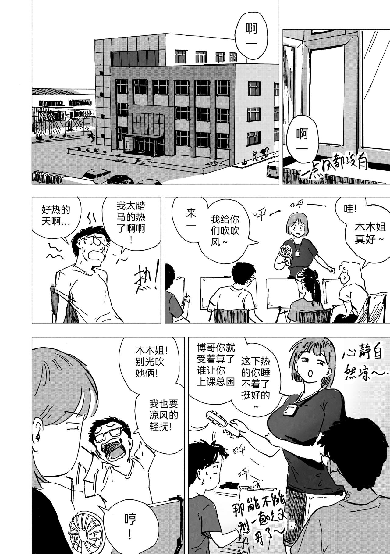 39. 停电了-第43话