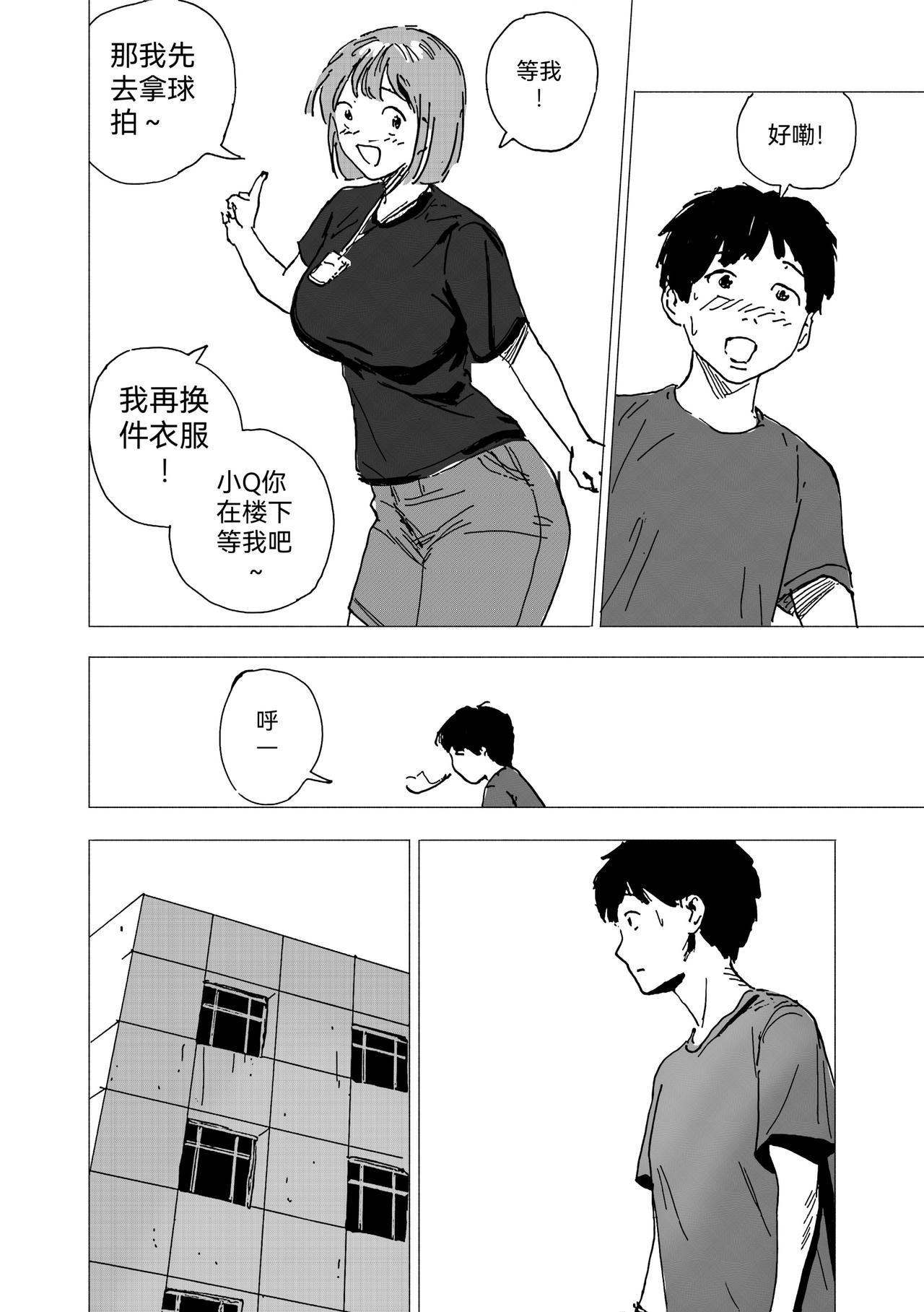 39. 停电了-第43话