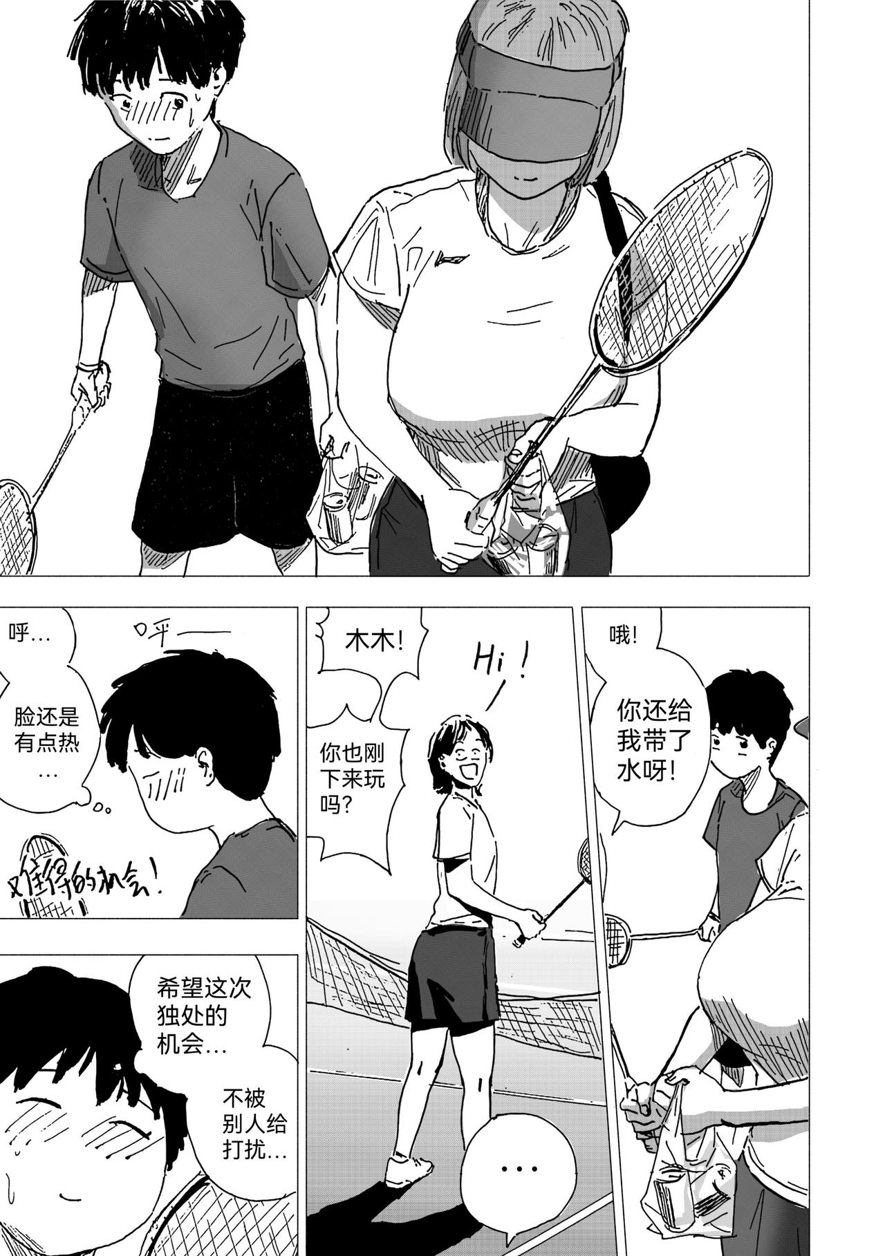 39. 停电了-第43话