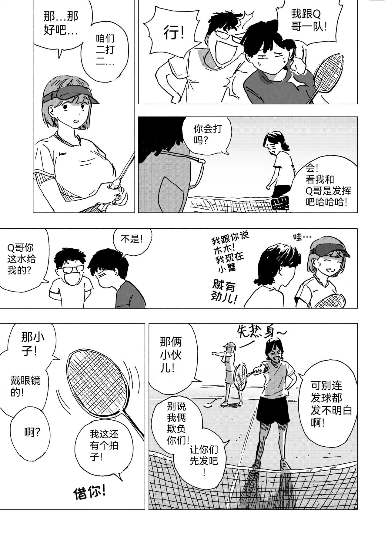 39. 停电了-第43话