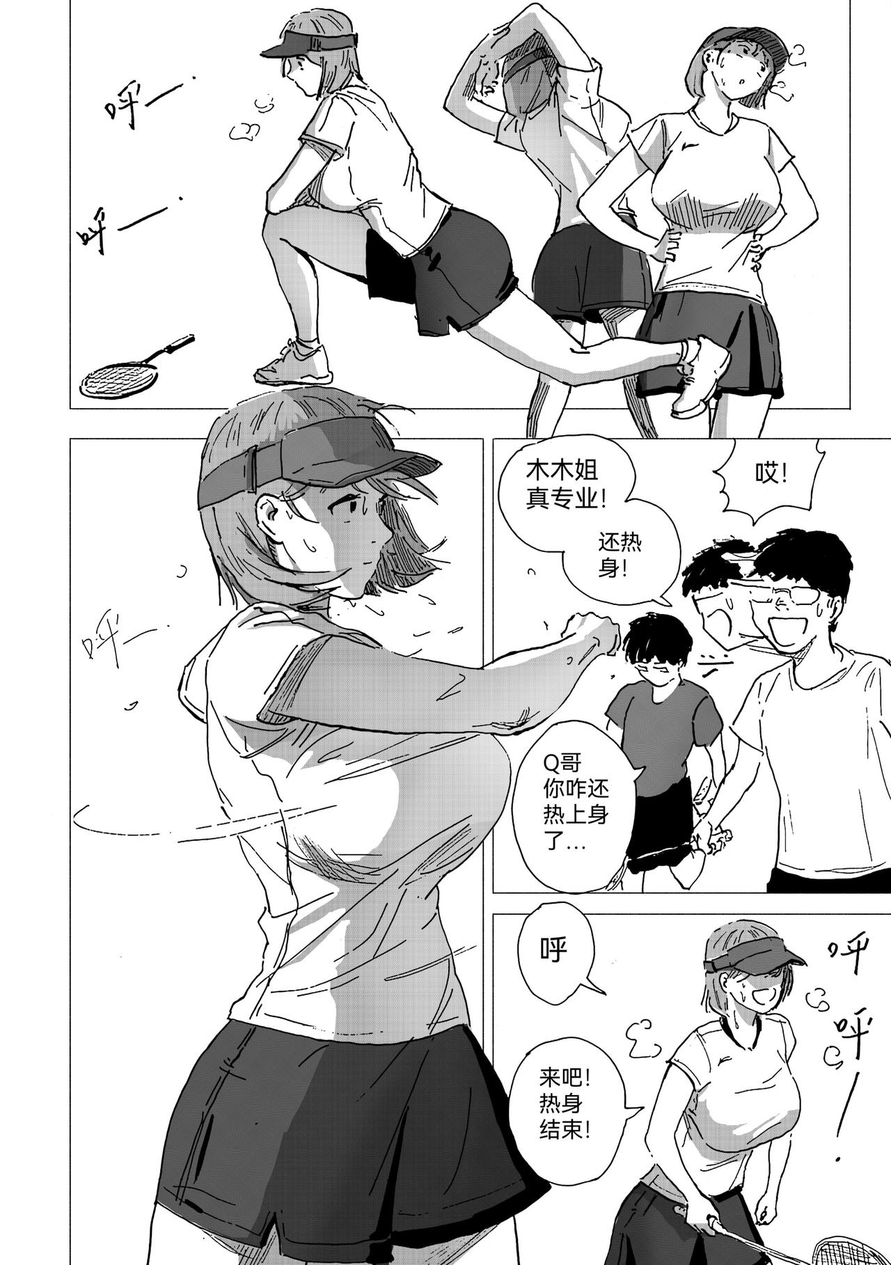 39. 停电了-第43话