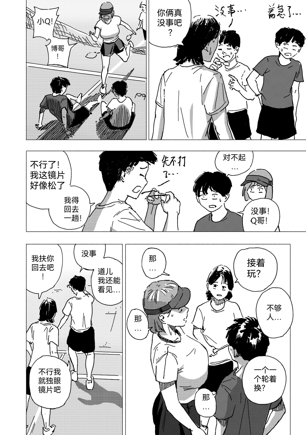 39. 停电了-第43话