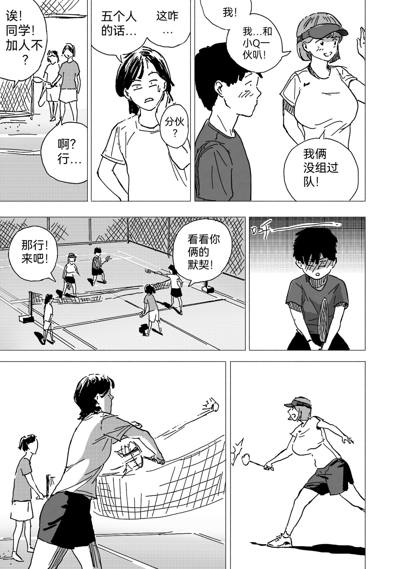 39. 停电了-第43话