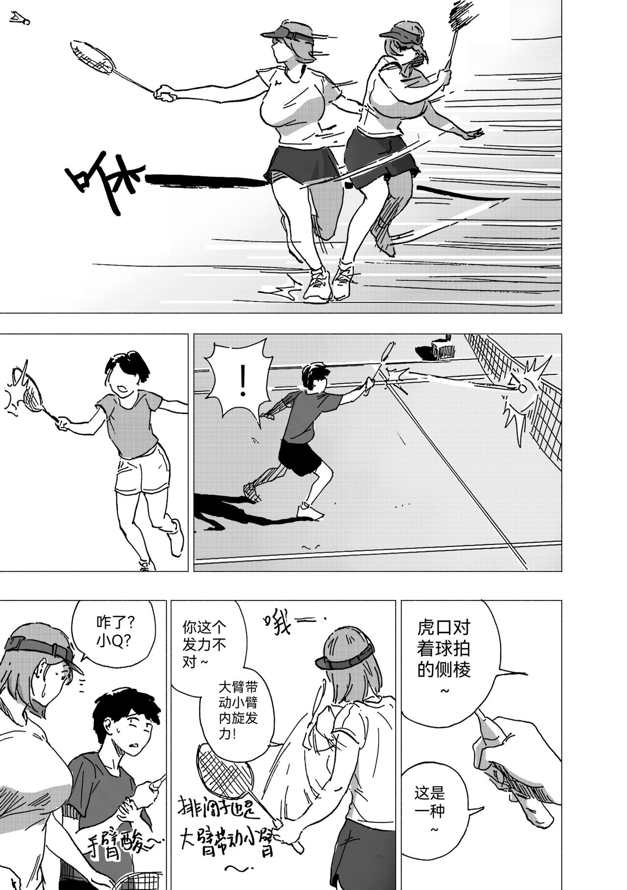 39. 停电了-第43话