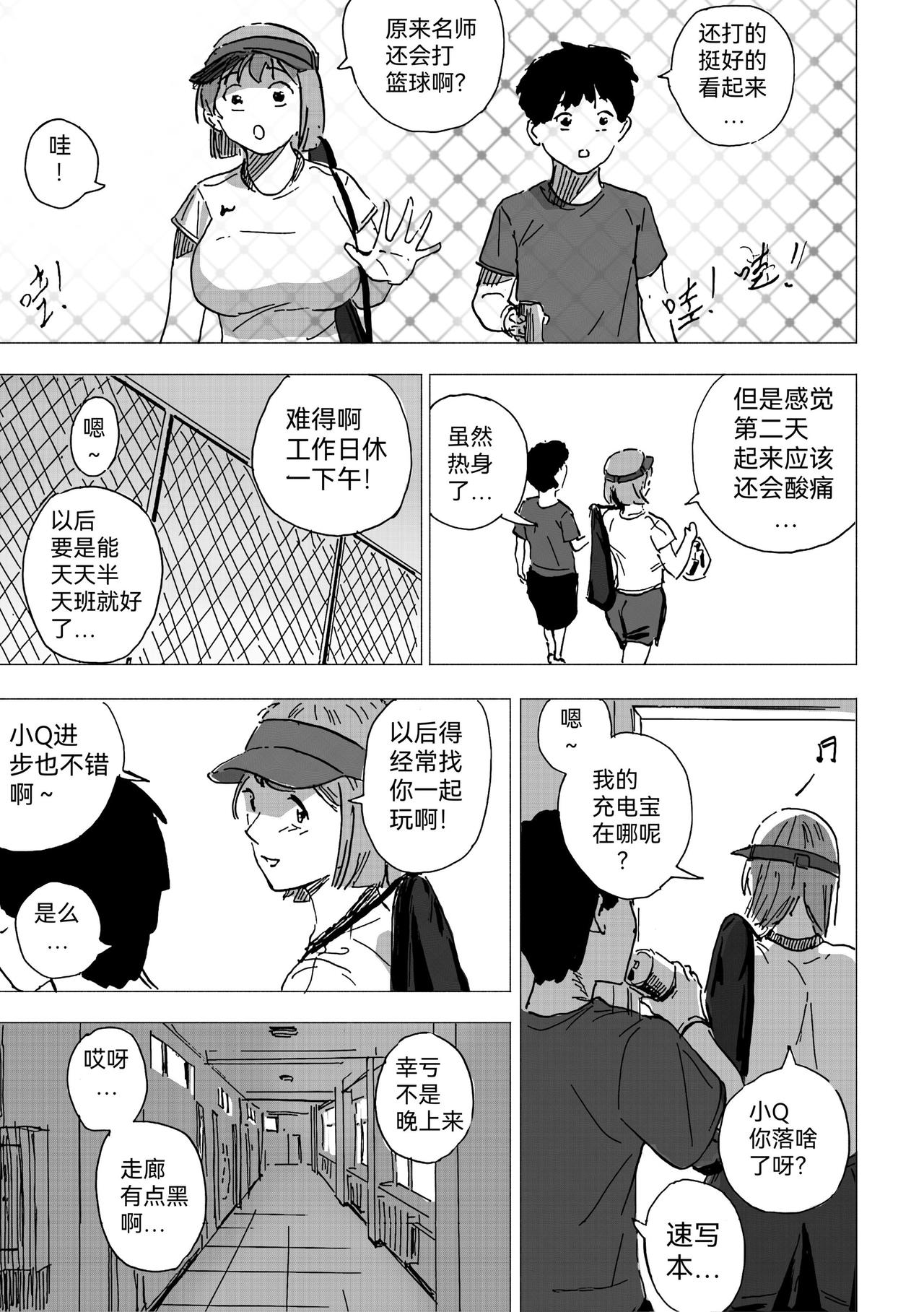 39. 停电了-第43话