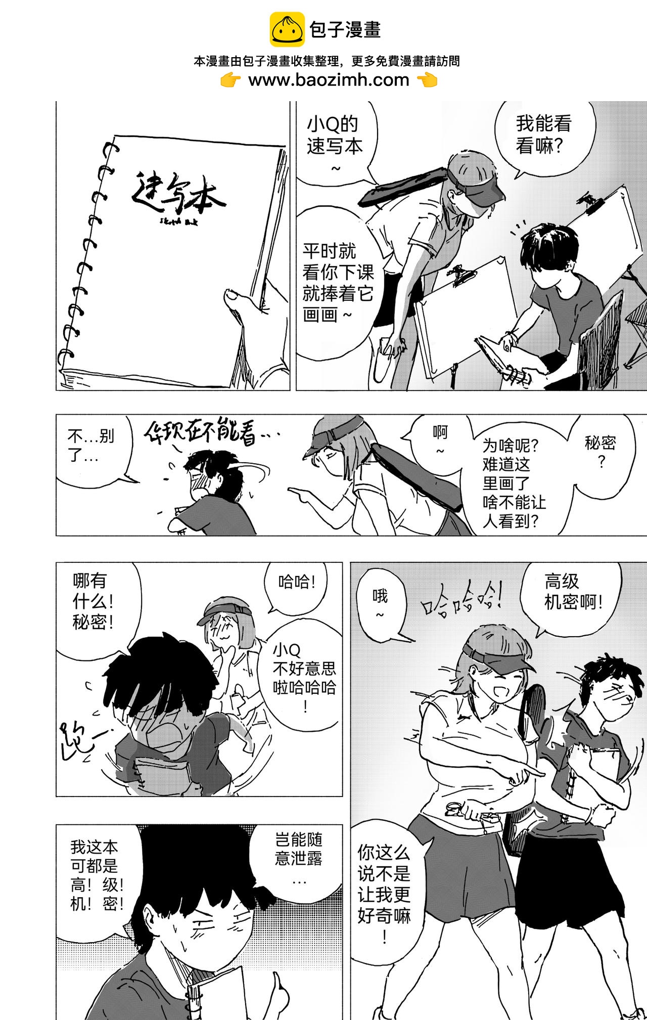 39. 停电了-第43话