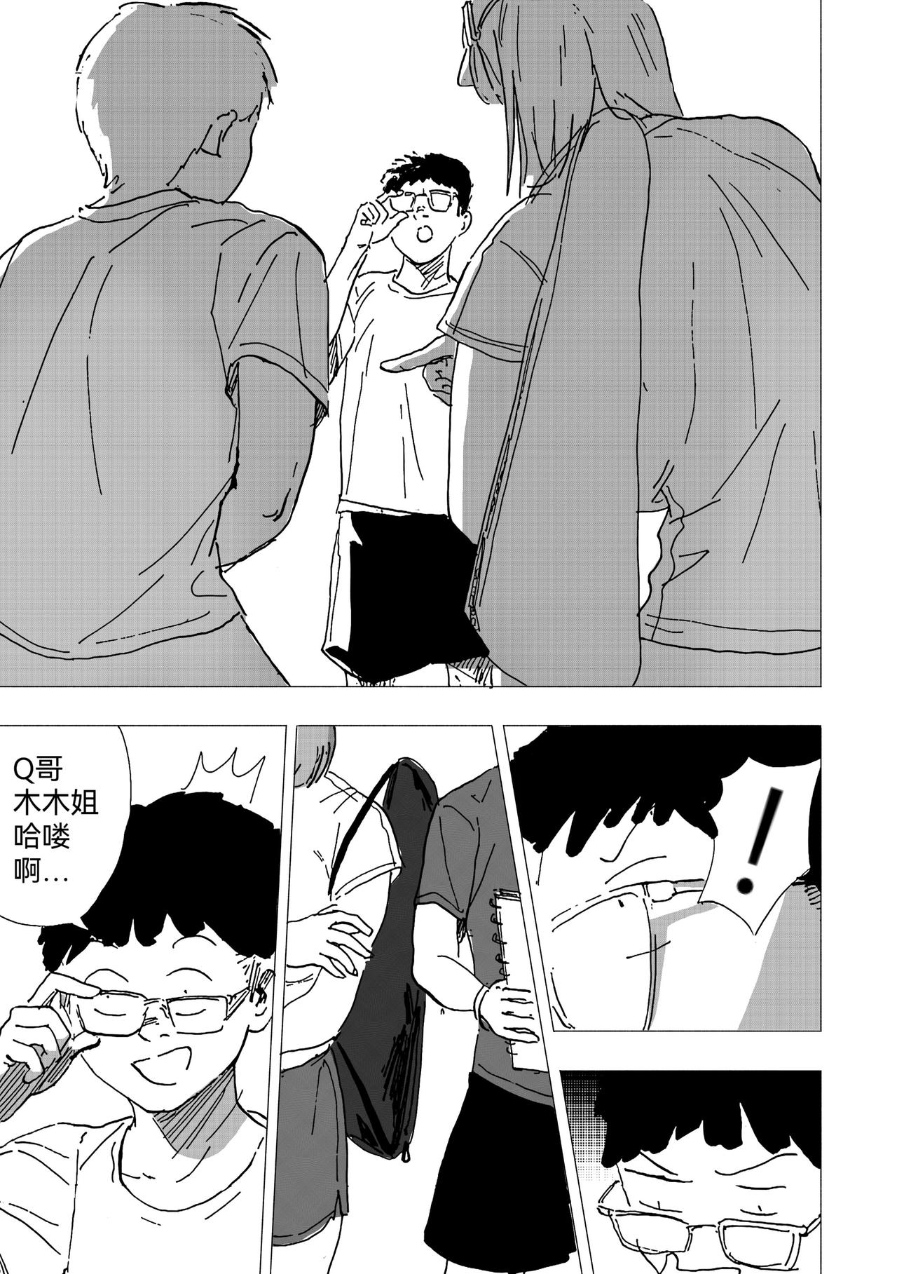 39. 停电了-第43话