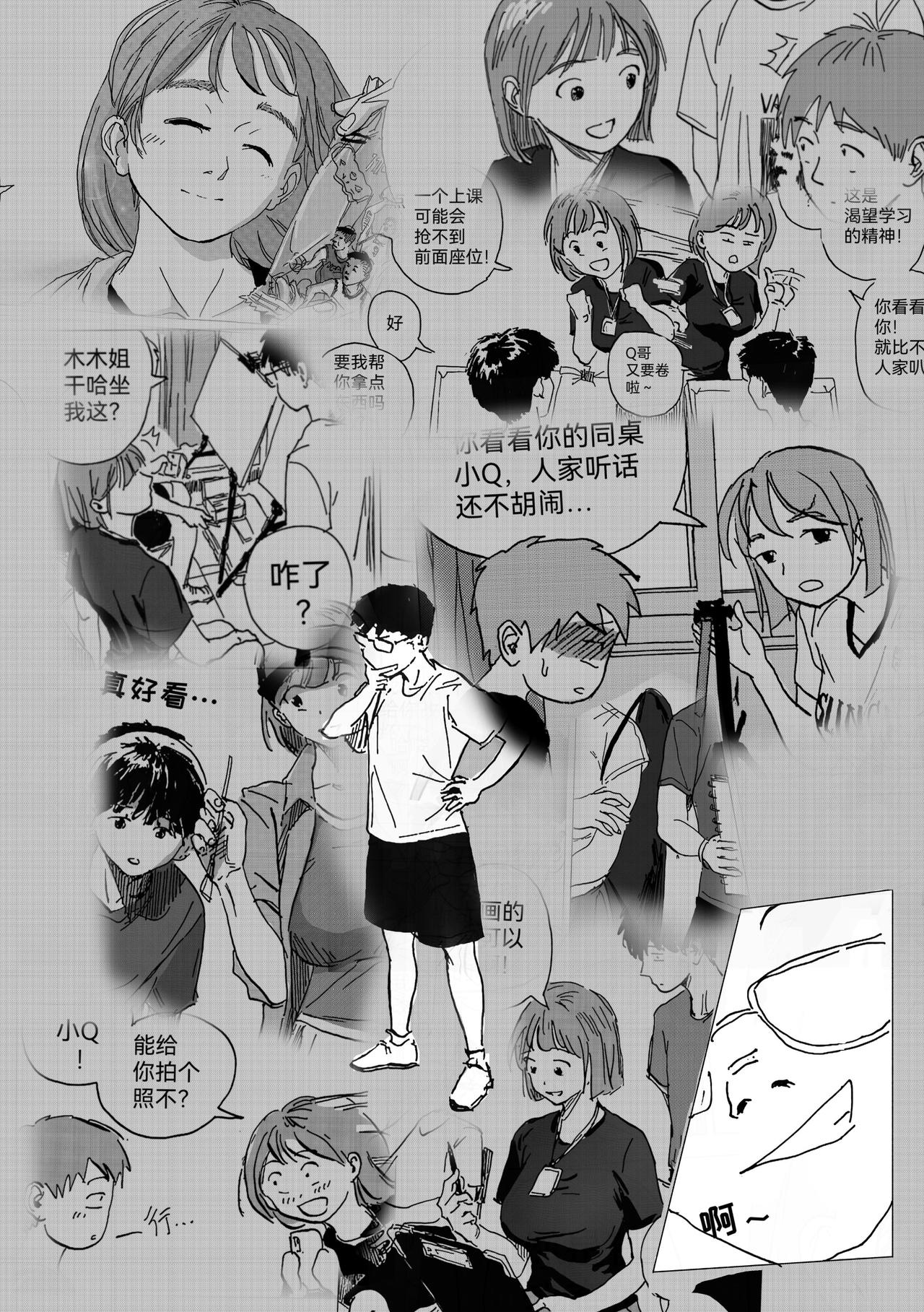 39. 停电了-第43话