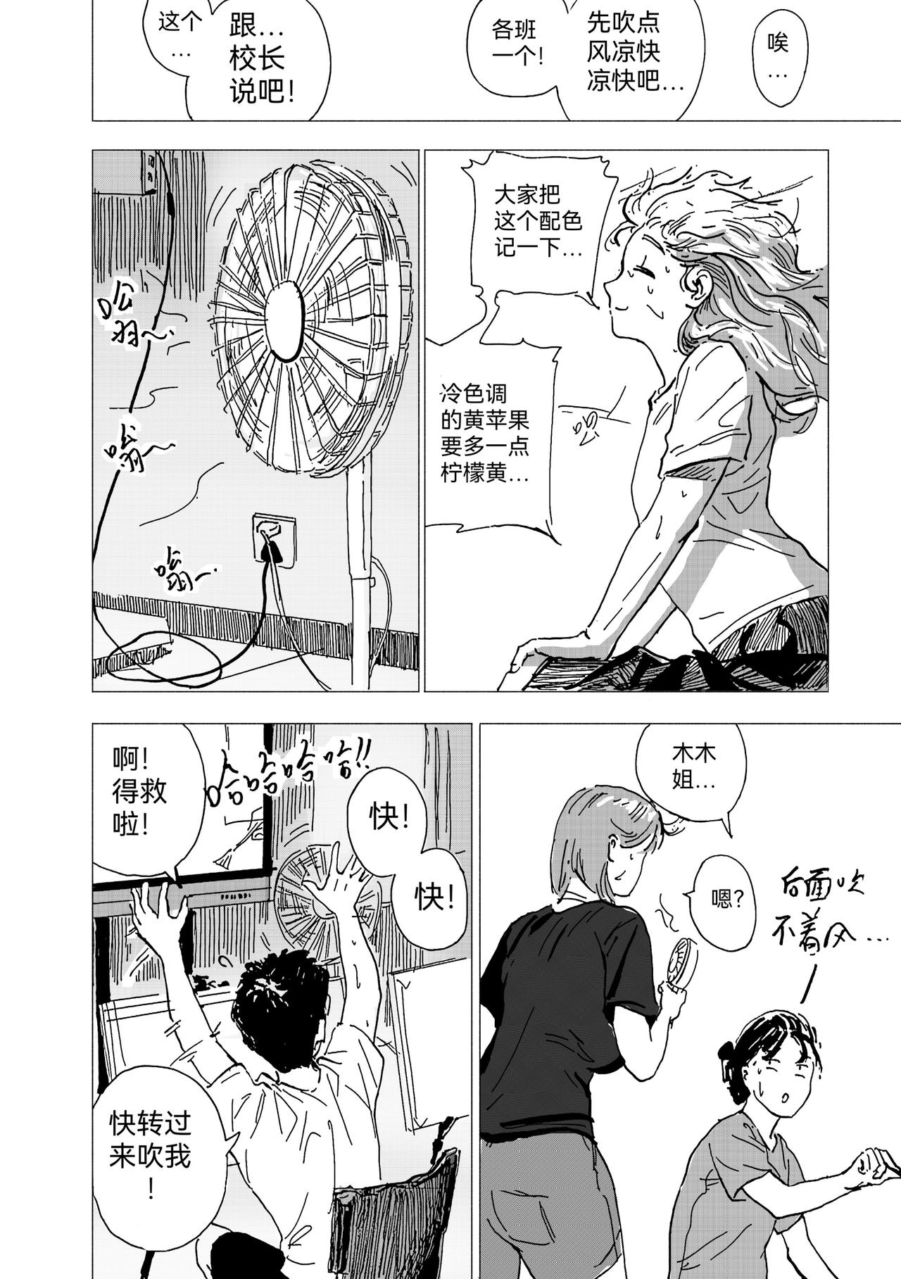 39. 停电了-第43话