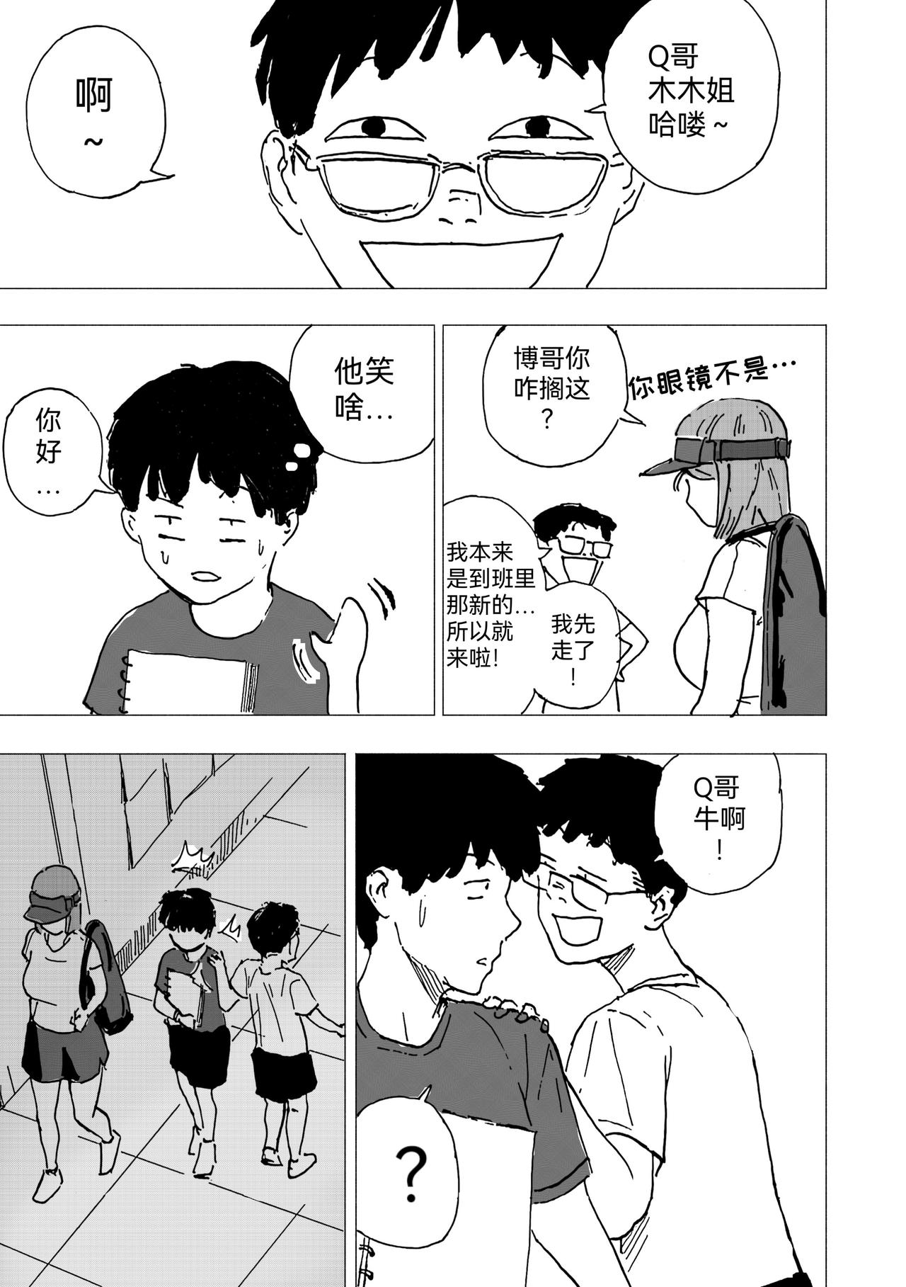 39. 停电了-第43话
