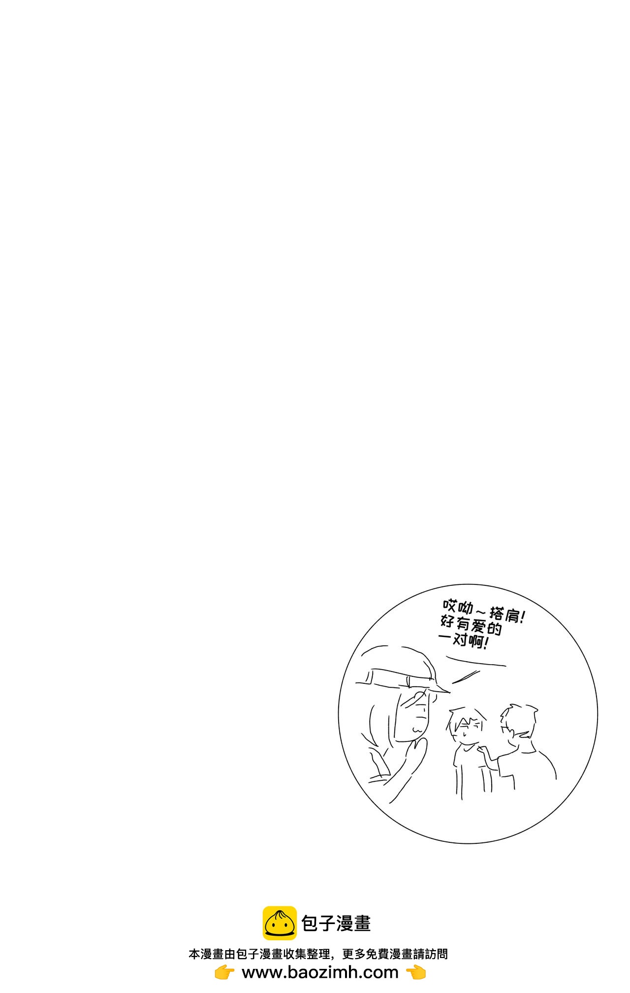 39. 停电了-第43话