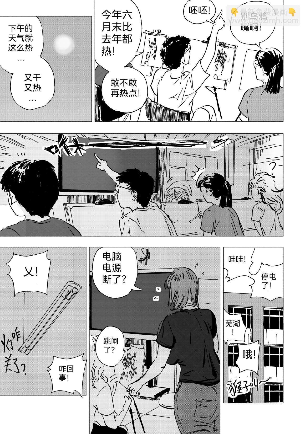 39. 停电了-第43话