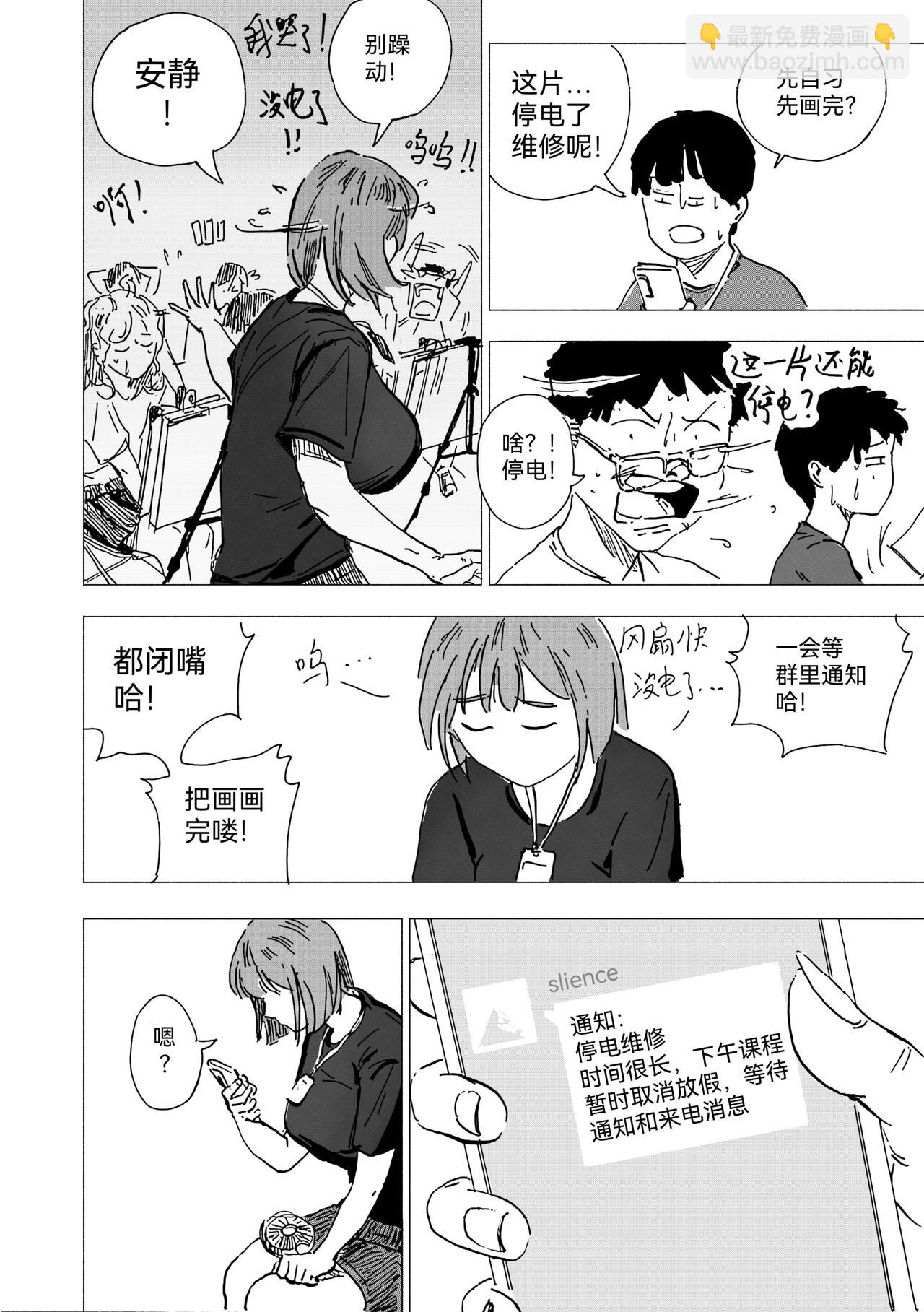 39. 停电了-第43话