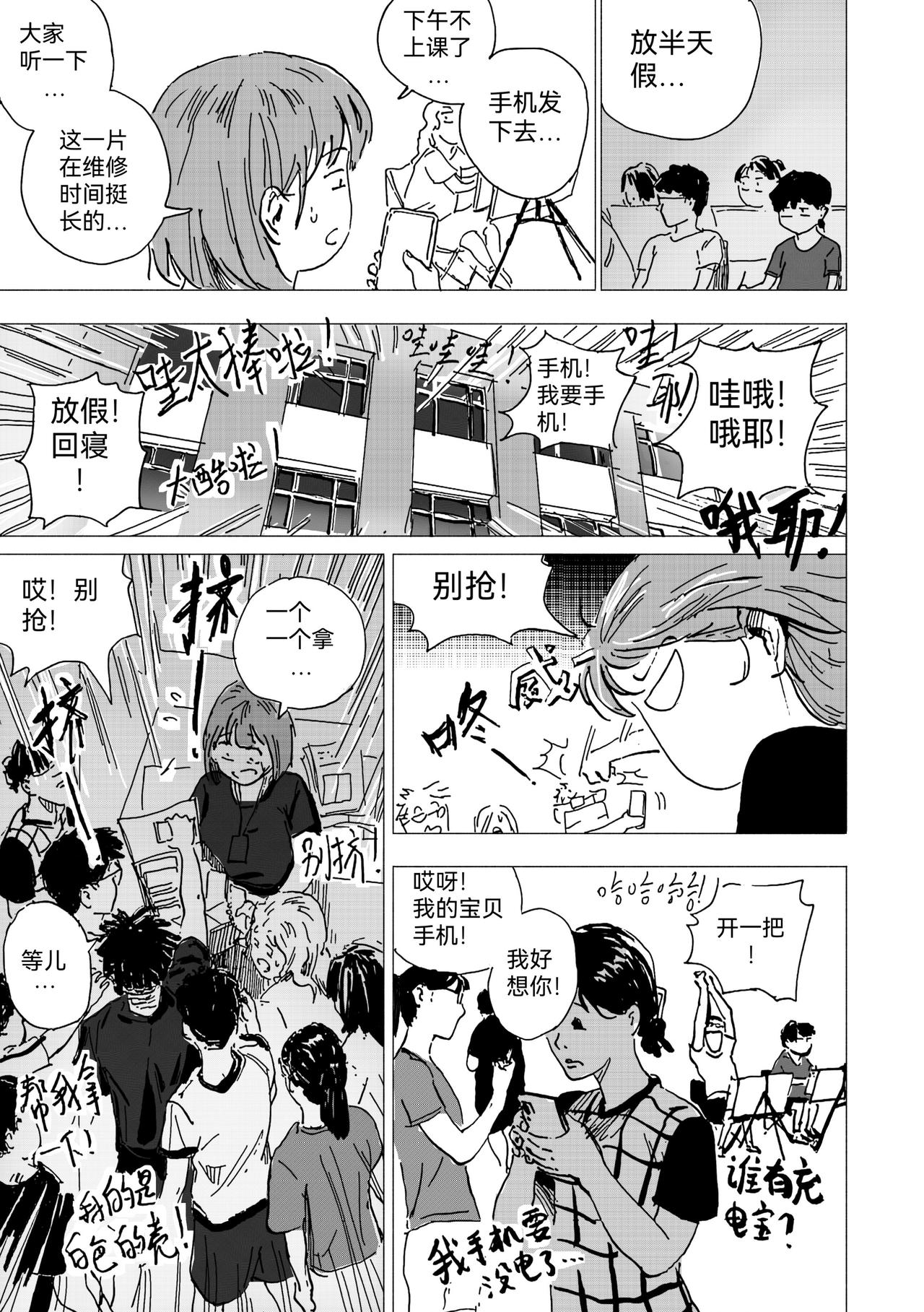 39. 停电了-第43话