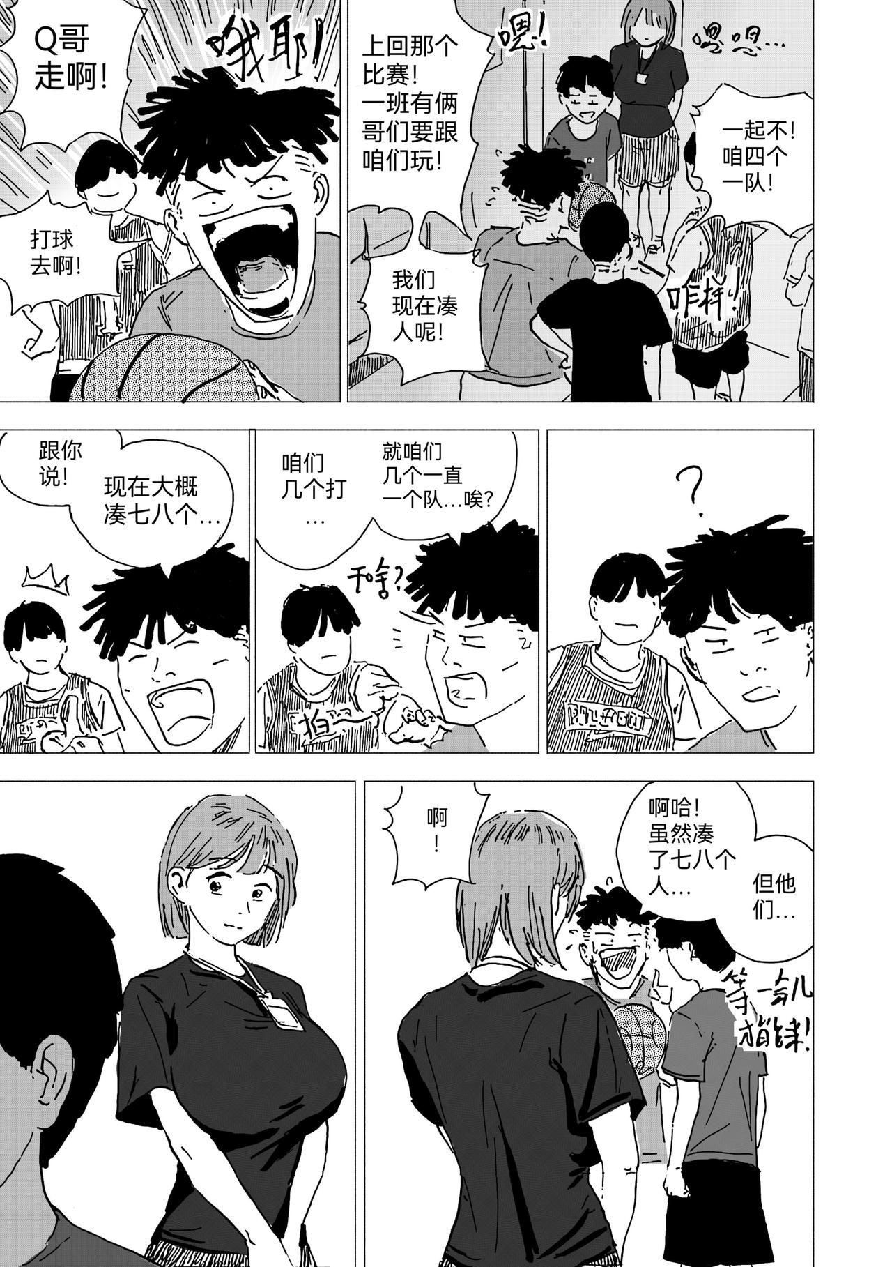39. 停电了-第43话