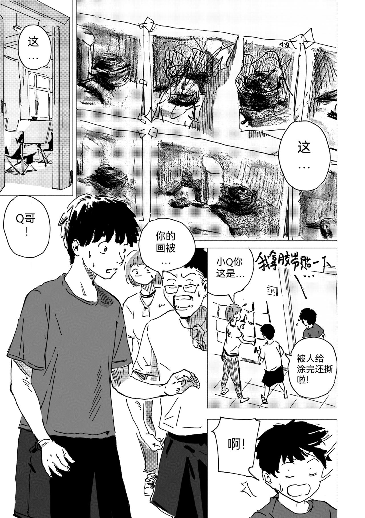 42.危机爆发-第47话