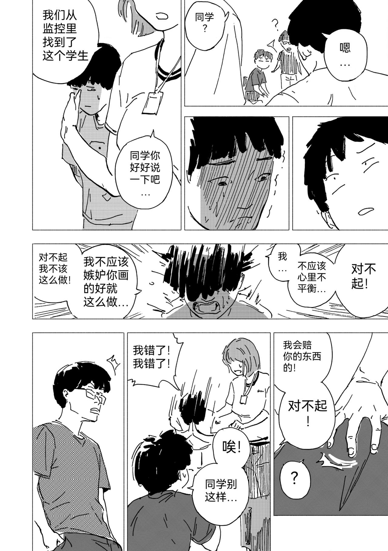 42.危机爆发-第47话