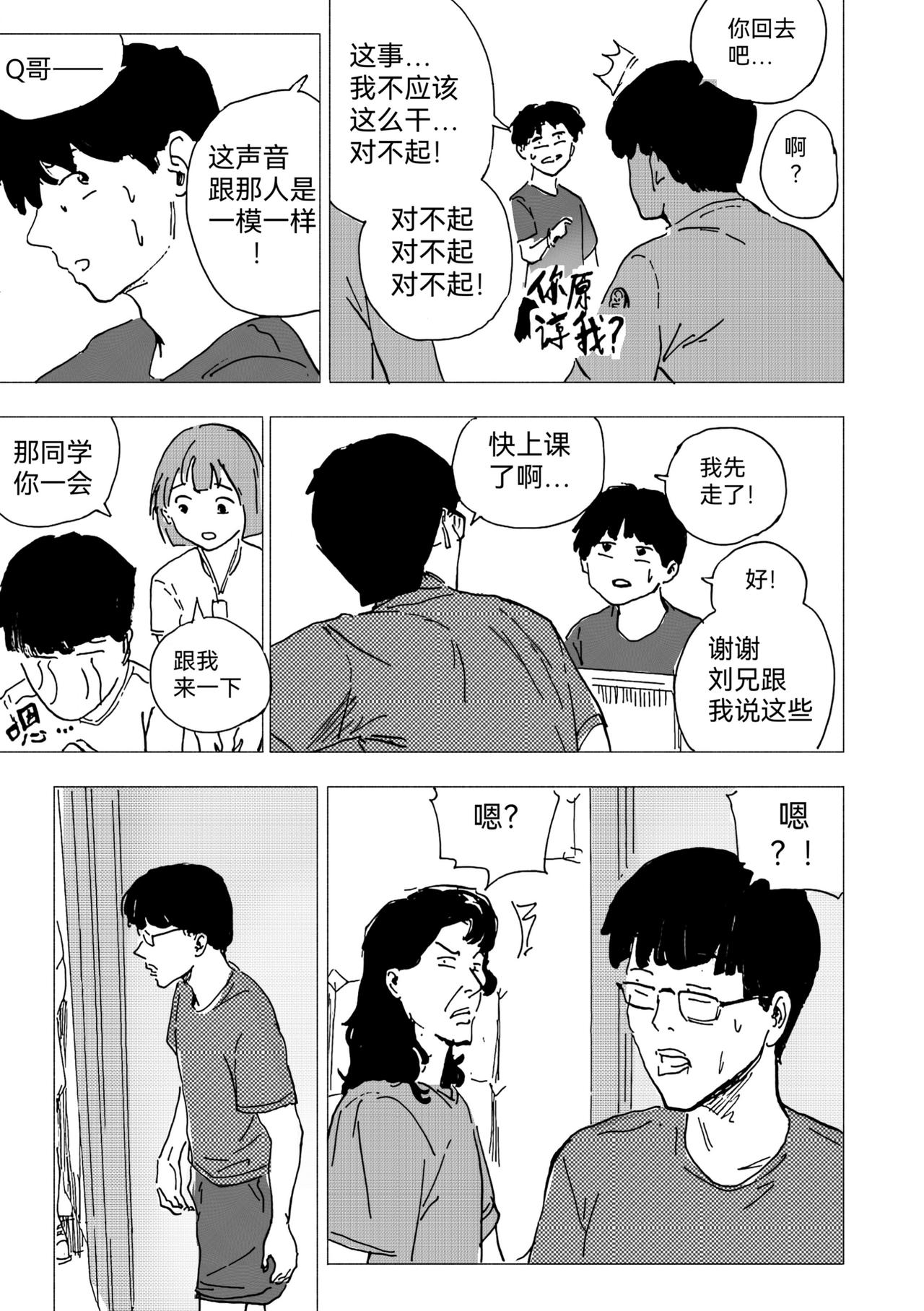 42.危机爆发-第47话