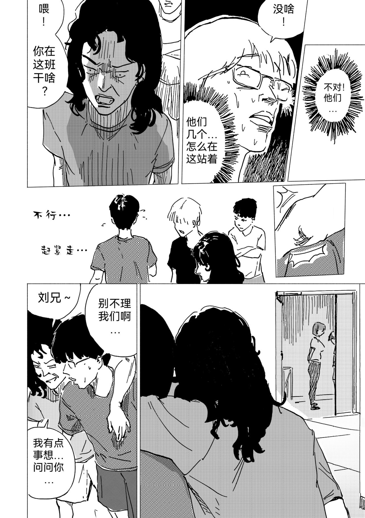 42.危机爆发-第47话