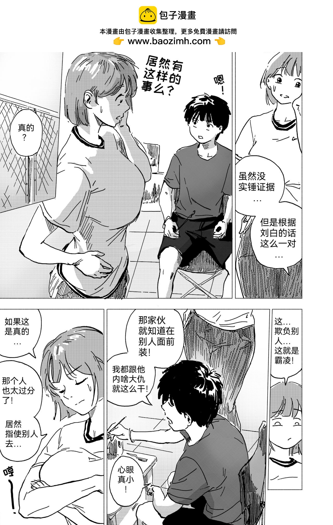 42.危机爆发-第47话