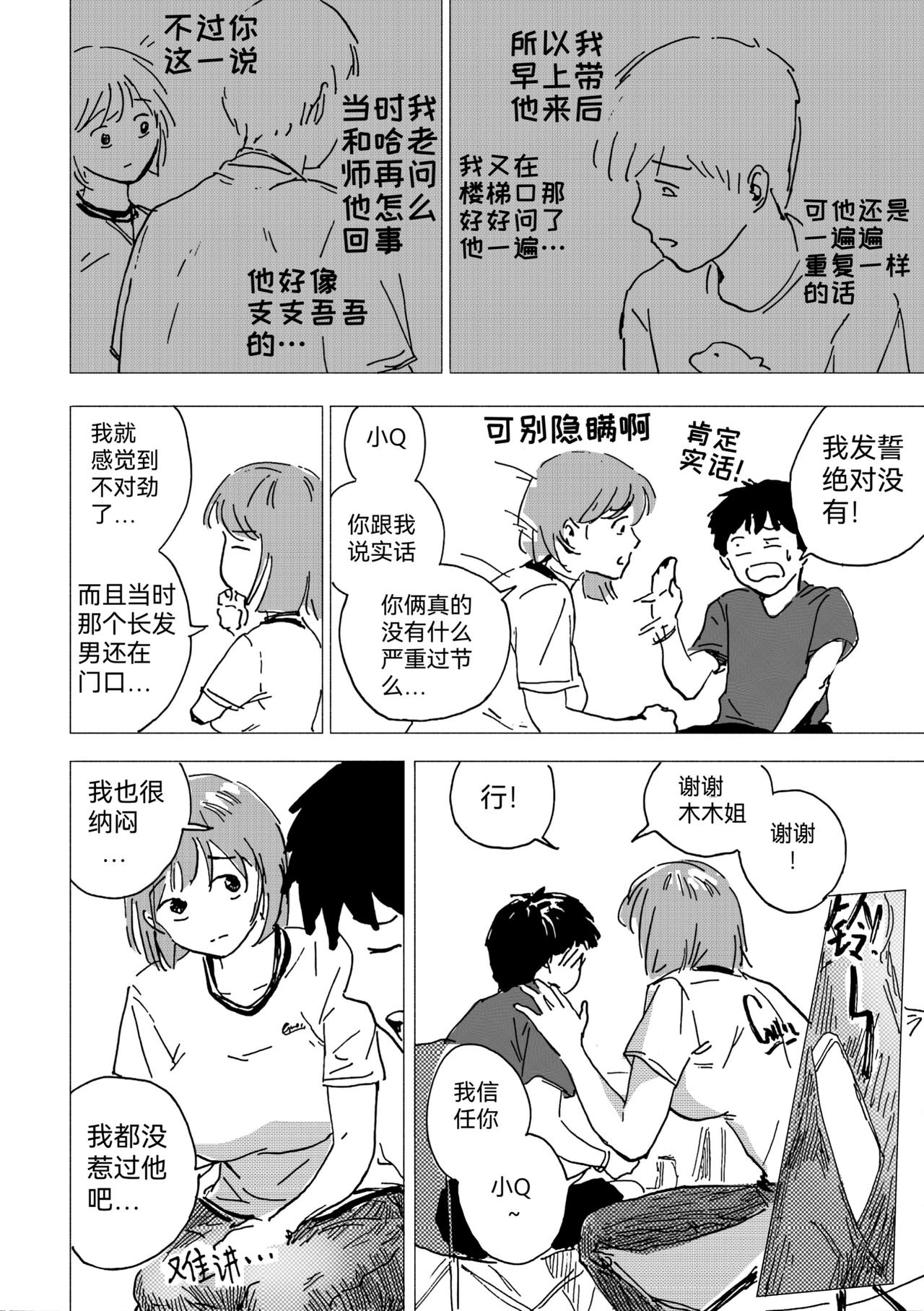 42.危机爆发-第47话